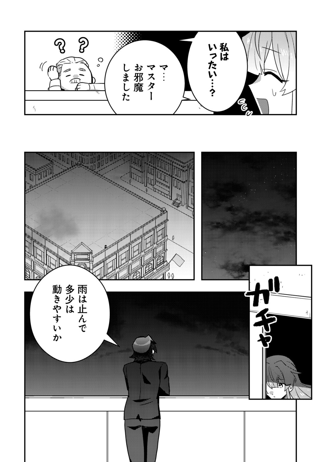 Moto Eiyuu wa Daitokai Saikyou no Benriya-san - Chapter 10 - Page 4