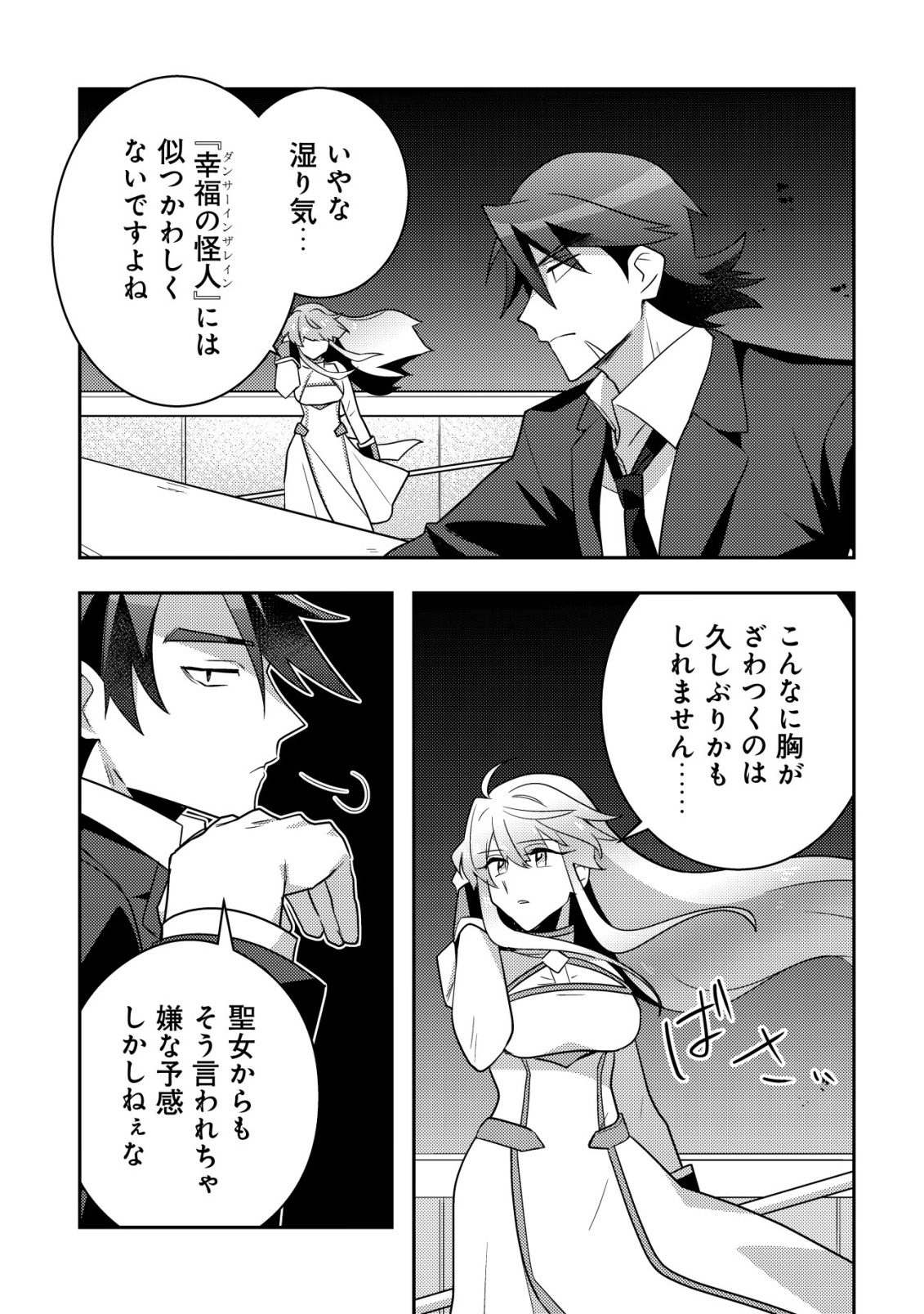 Moto Eiyuu wa Daitokai Saikyou no Benriya-san - Chapter 10 - Page 5