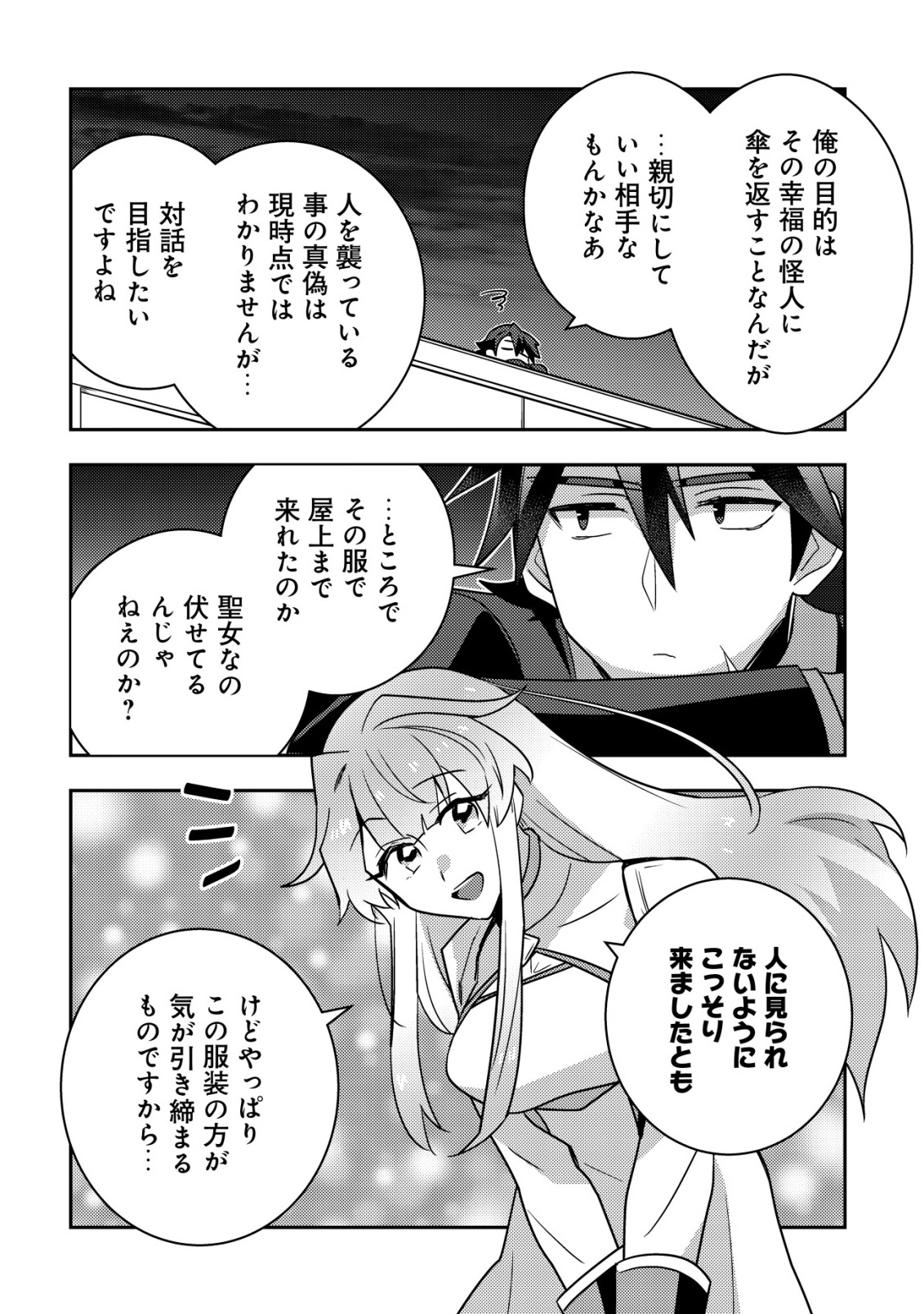 Moto Eiyuu wa Daitokai Saikyou no Benriya-san - Chapter 10 - Page 6