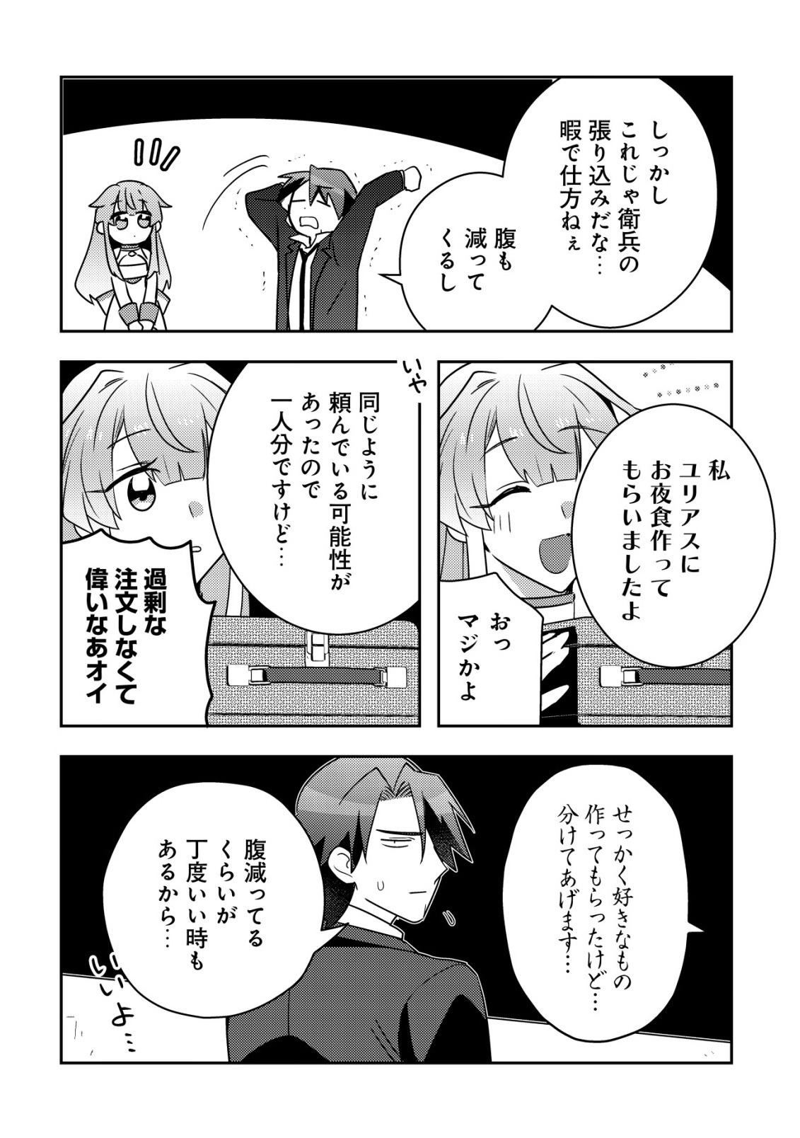 Moto Eiyuu wa Daitokai Saikyou no Benriya-san - Chapter 10 - Page 8