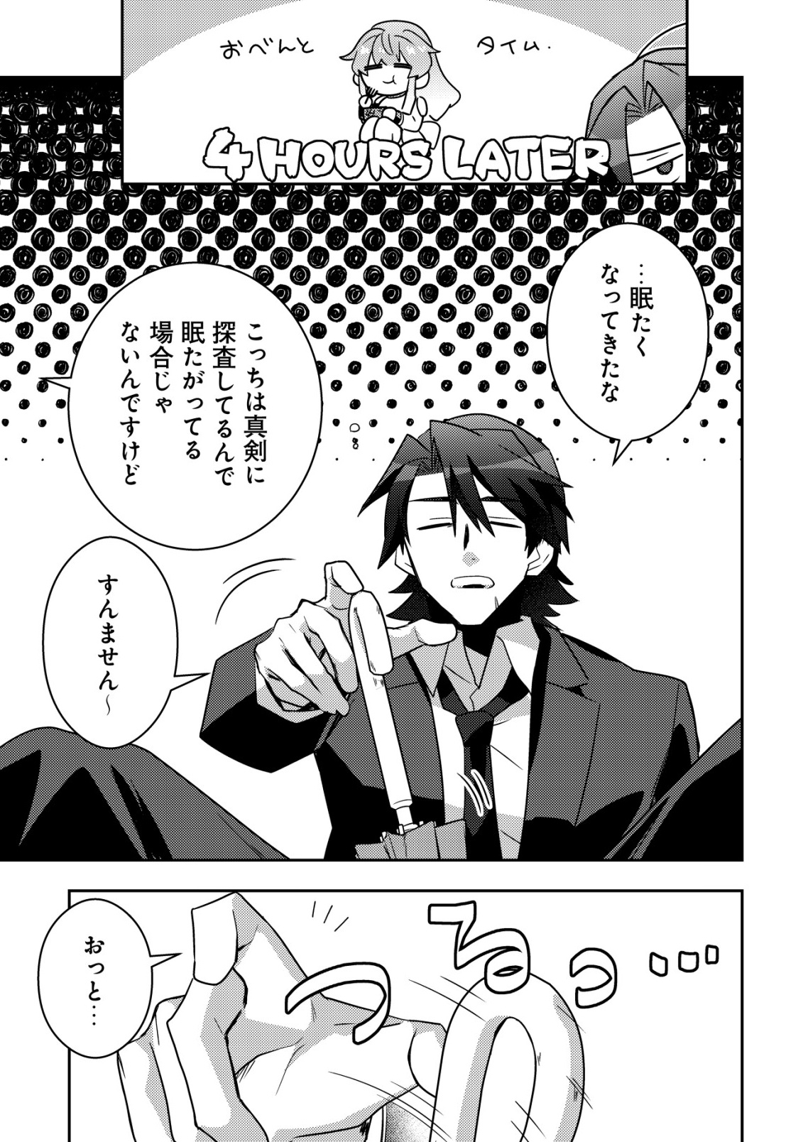 Moto Eiyuu wa Daitokai Saikyou no Benriya-san - Chapter 10 - Page 9