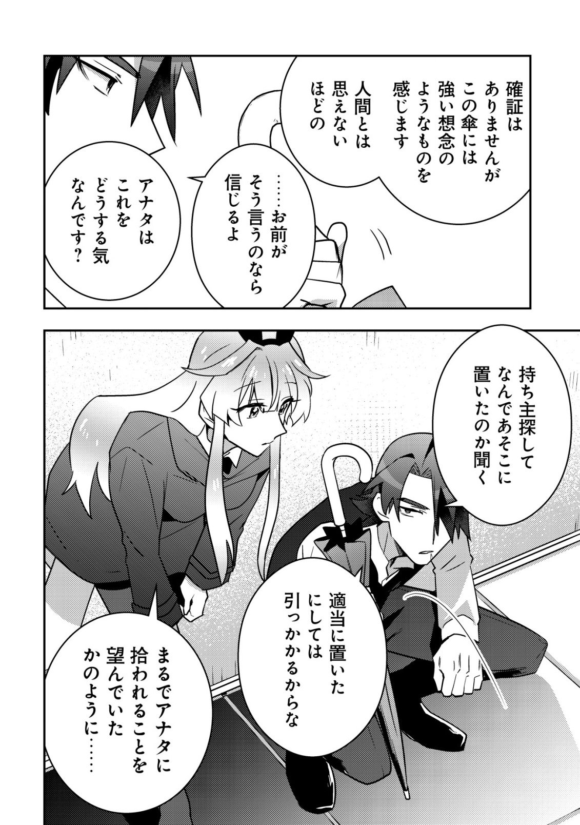 Moto Eiyuu wa Daitokai Saikyou no Benriya-san - Chapter 9 - Page 11