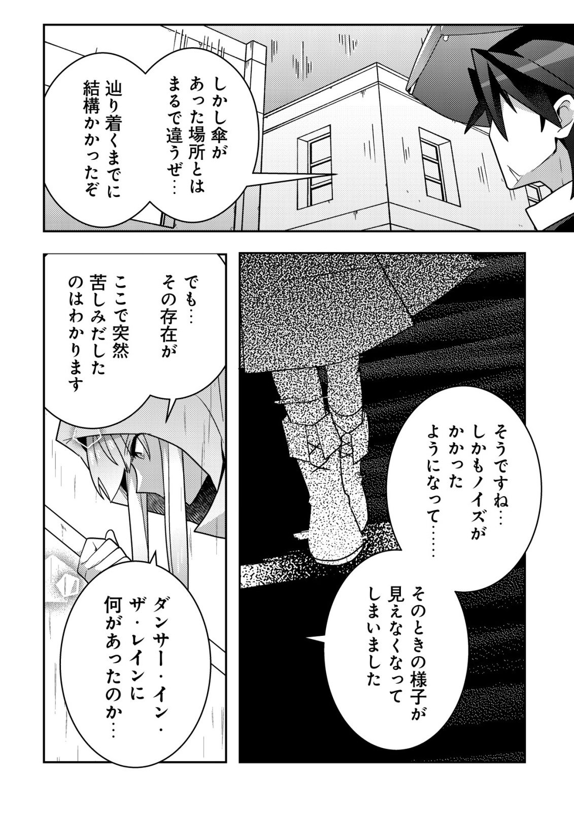 Moto Eiyuu wa Daitokai Saikyou no Benriya-san - Chapter 9 - Page 19