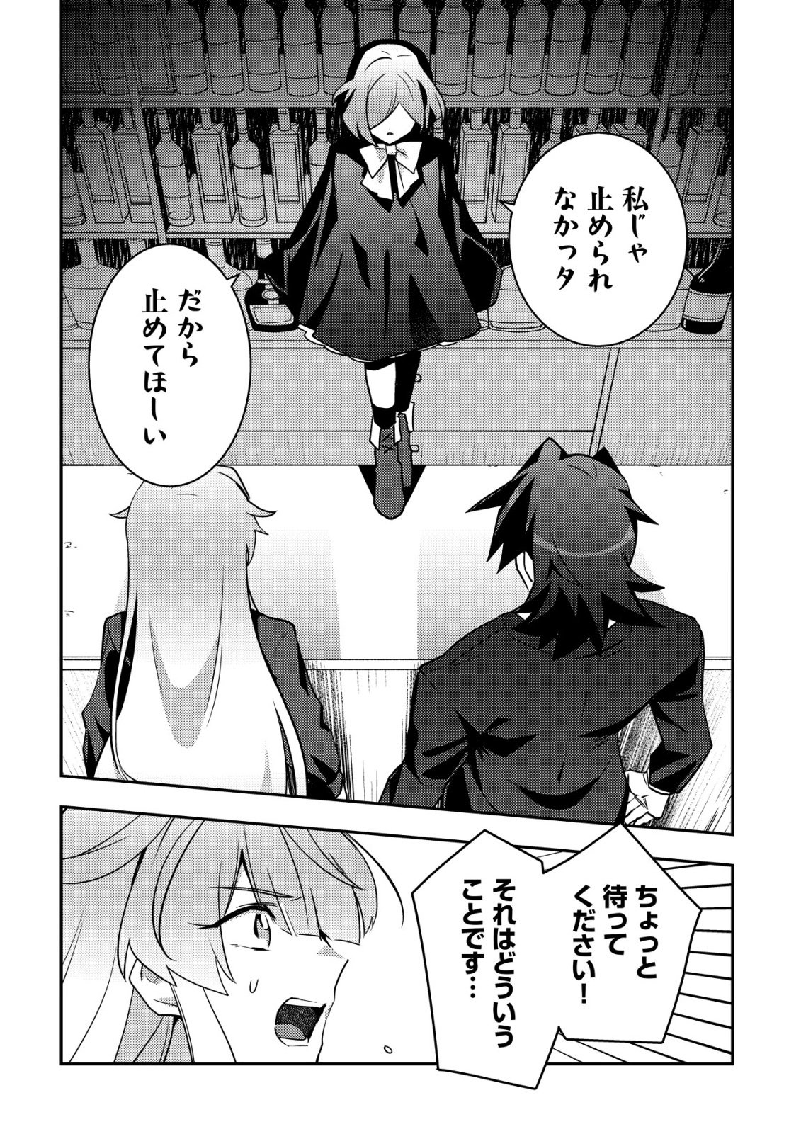 Moto Eiyuu wa Daitokai Saikyou no Benriya-san - Chapter 9 - Page 25