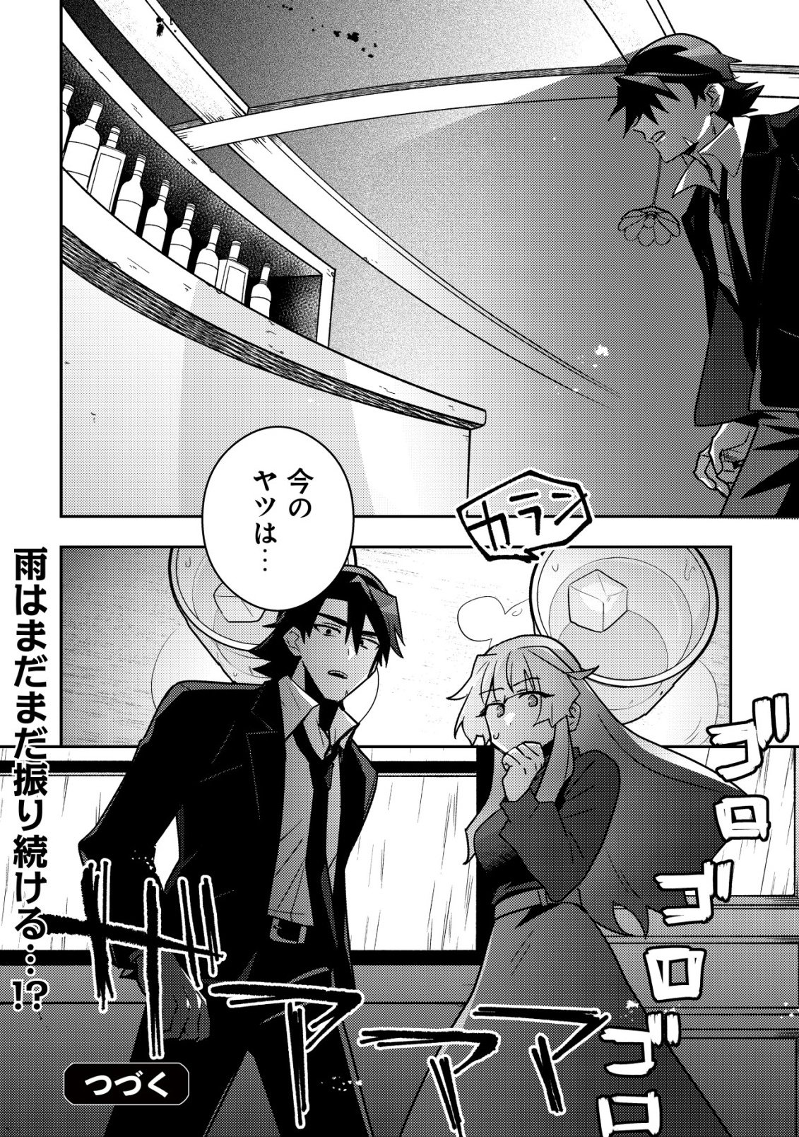 Moto Eiyuu wa Daitokai Saikyou no Benriya-san - Chapter 9 - Page 27