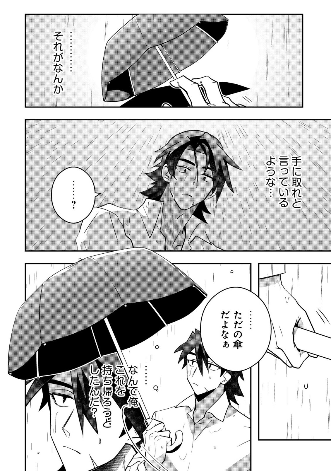 Moto Eiyuu wa Daitokai Saikyou no Benriya-san - Chapter 9 - Page 3