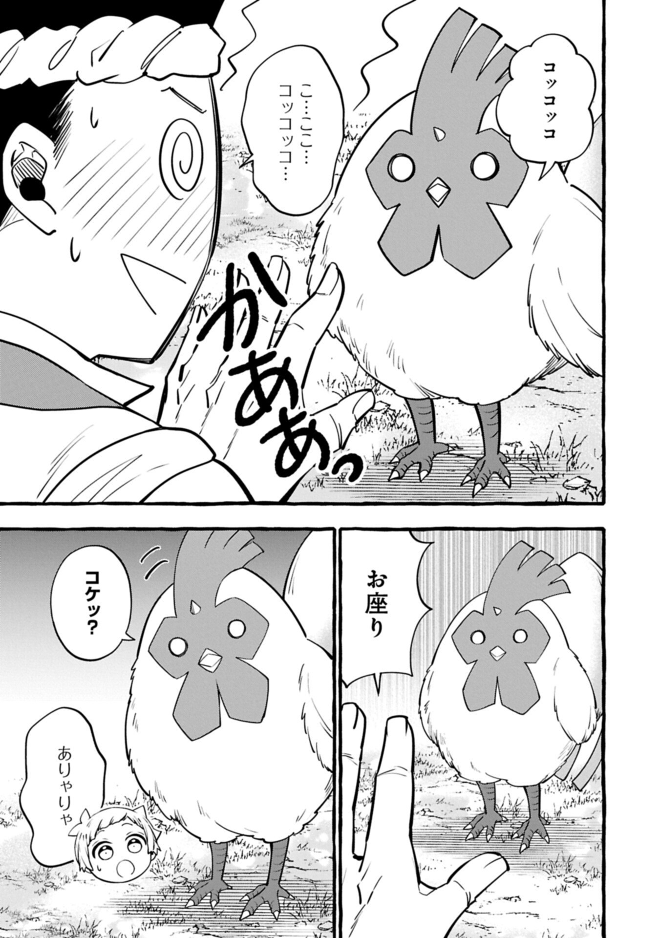 Moto Kizoku no Yon Kyoudai wa Kujikenai - Chapter 15.1 - Page 11