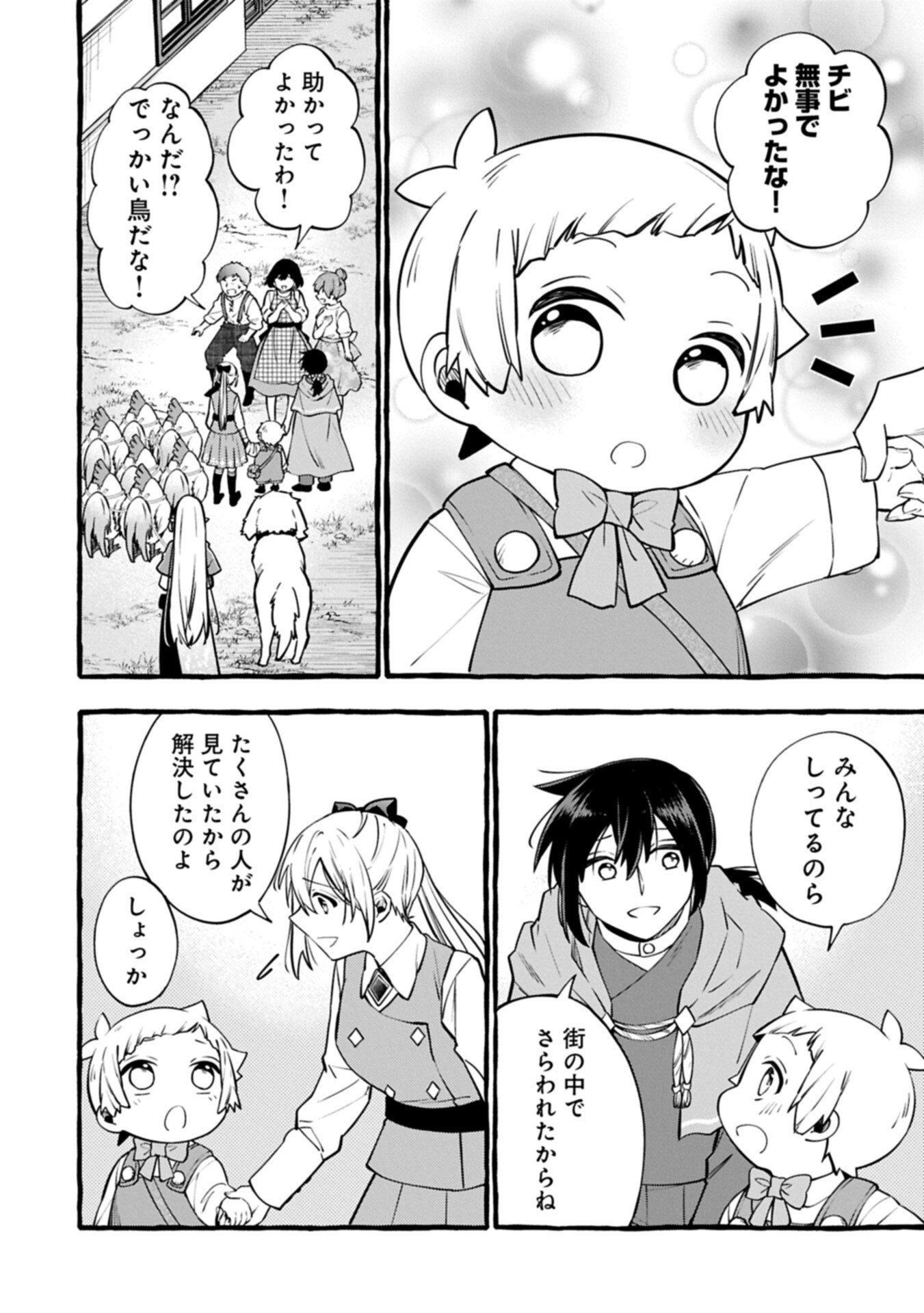 Moto Kizoku no Yon Kyoudai wa Kujikenai - Chapter 15.1 - Page 2