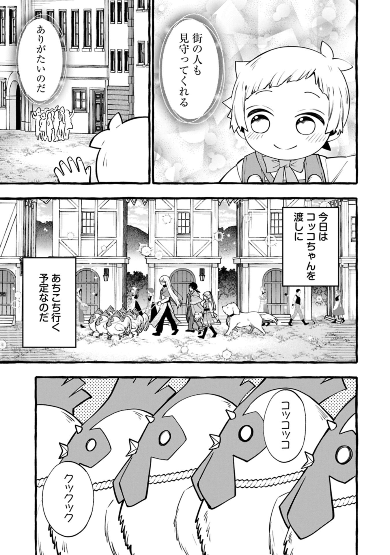 Moto Kizoku no Yon Kyoudai wa Kujikenai - Chapter 15.1 - Page 3