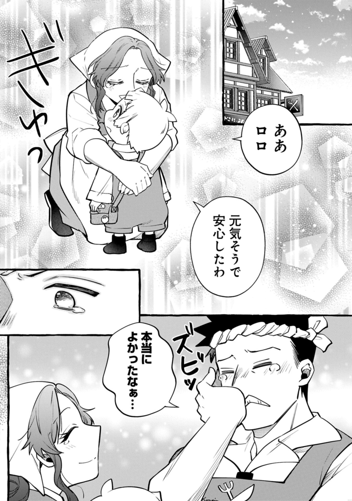 Moto Kizoku no Yon Kyoudai wa Kujikenai - Chapter 15.1 - Page 8