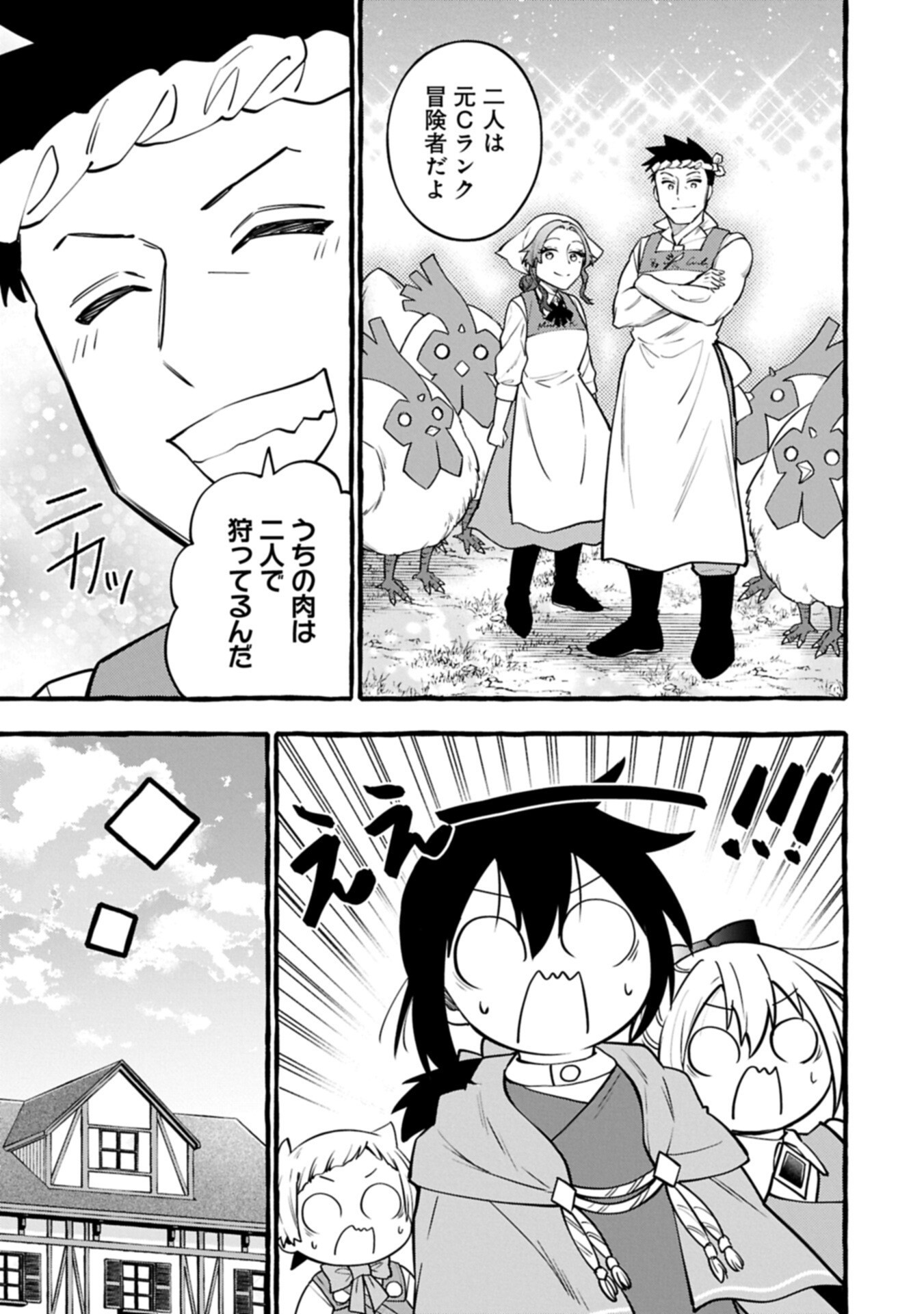 Moto Kizoku no Yon Kyoudai wa Kujikenai - Chapter 15.2 - Page 1