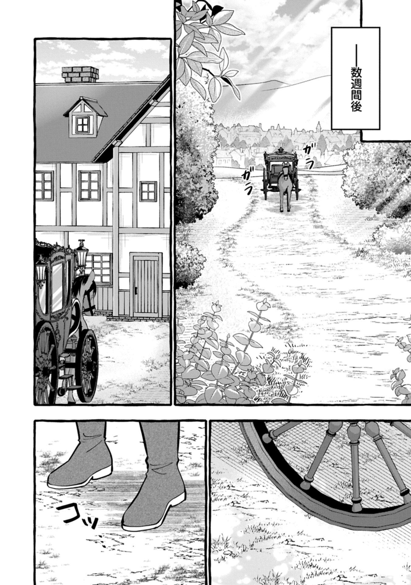 Moto Kizoku no Yon Kyoudai wa Kujikenai - Chapter 15.2 - Page 14