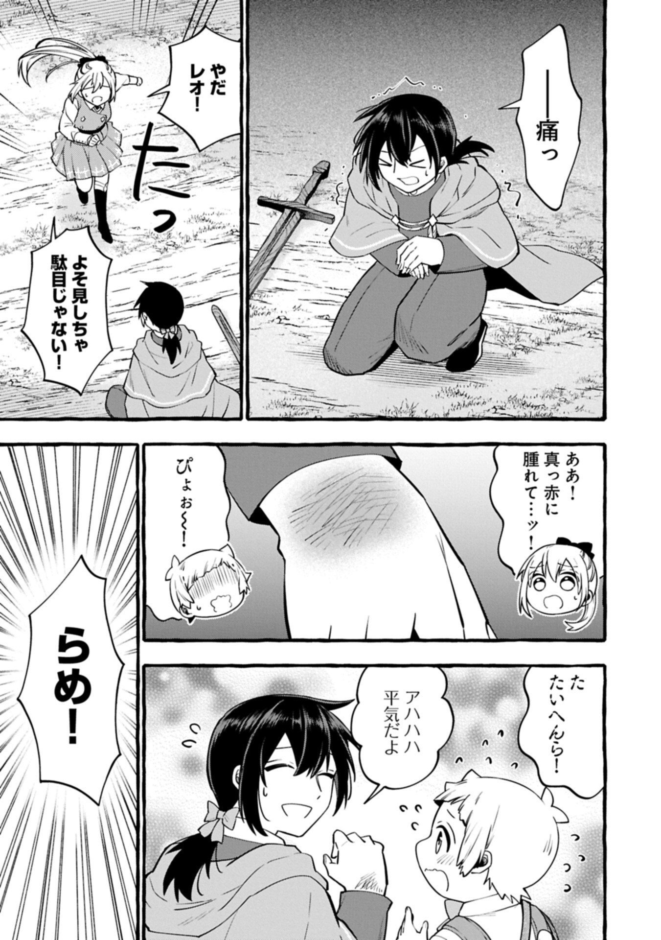 Moto Kizoku no Yon Kyoudai wa Kujikenai - Chapter 15.2 - Page 7