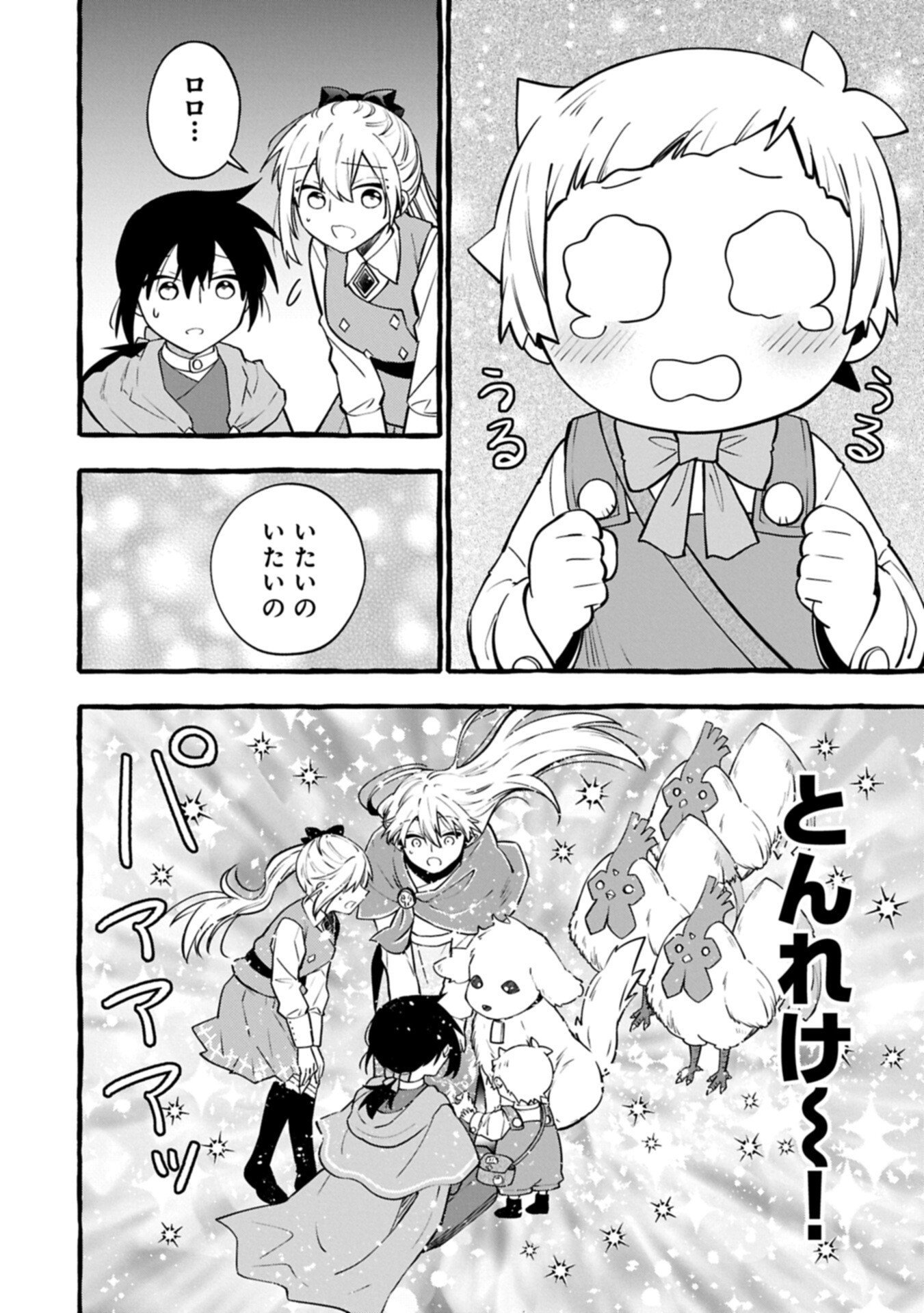 Moto Kizoku no Yon Kyoudai wa Kujikenai - Chapter 15.2 - Page 8