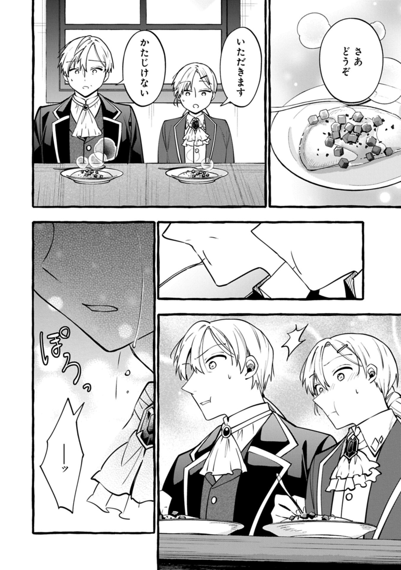 Moto Kizoku no Yon Kyoudai wa Kujikenai - Chapter 16.1 - Page 10