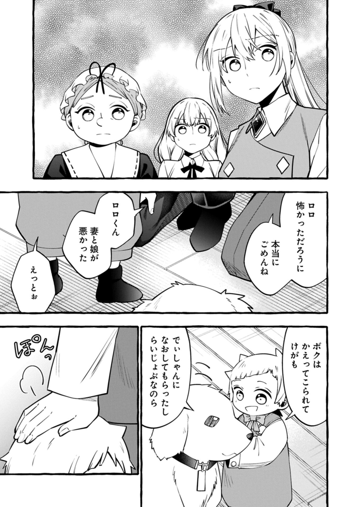 Moto Kizoku no Yon Kyoudai wa Kujikenai - Chapter 16.1 - Page 5