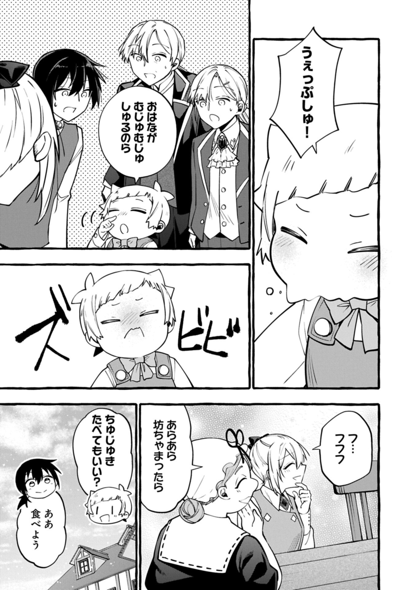 Moto Kizoku no Yon Kyoudai wa Kujikenai - Chapter 16.1 - Page 7
