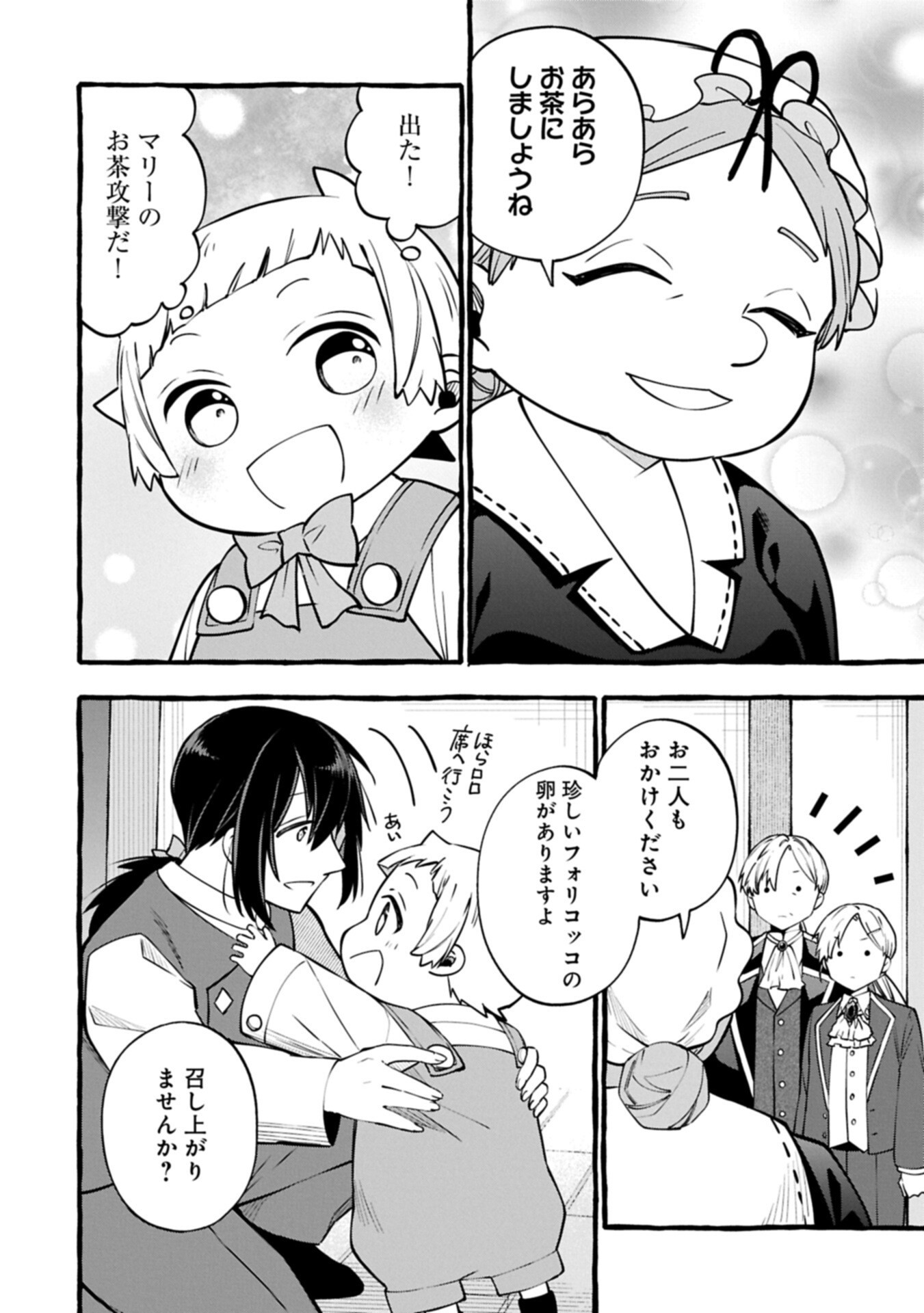 Moto Kizoku no Yon Kyoudai wa Kujikenai - Chapter 16.1 - Page 8