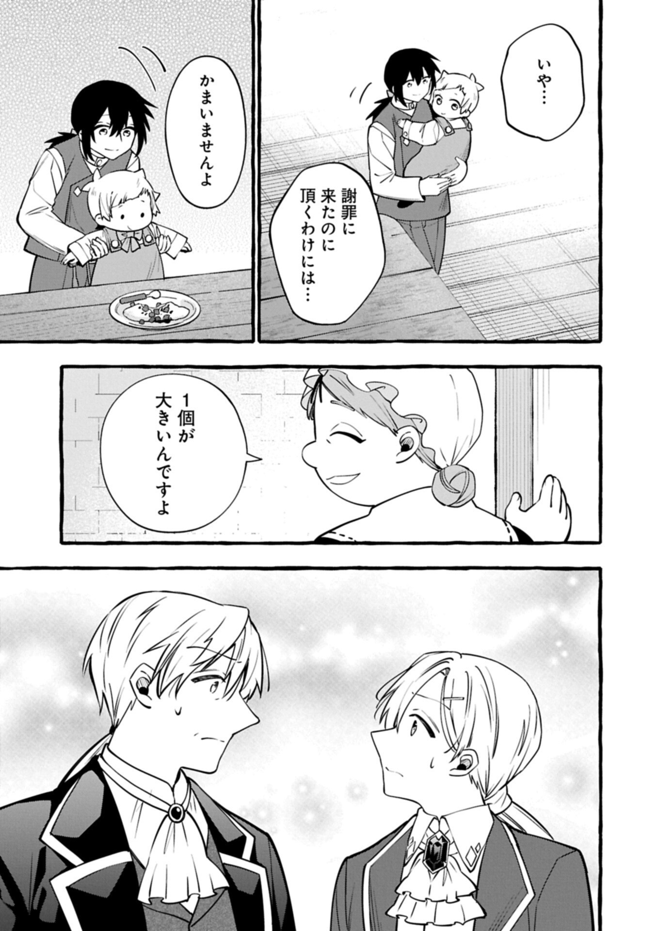 Moto Kizoku no Yon Kyoudai wa Kujikenai - Chapter 16.1 - Page 9
