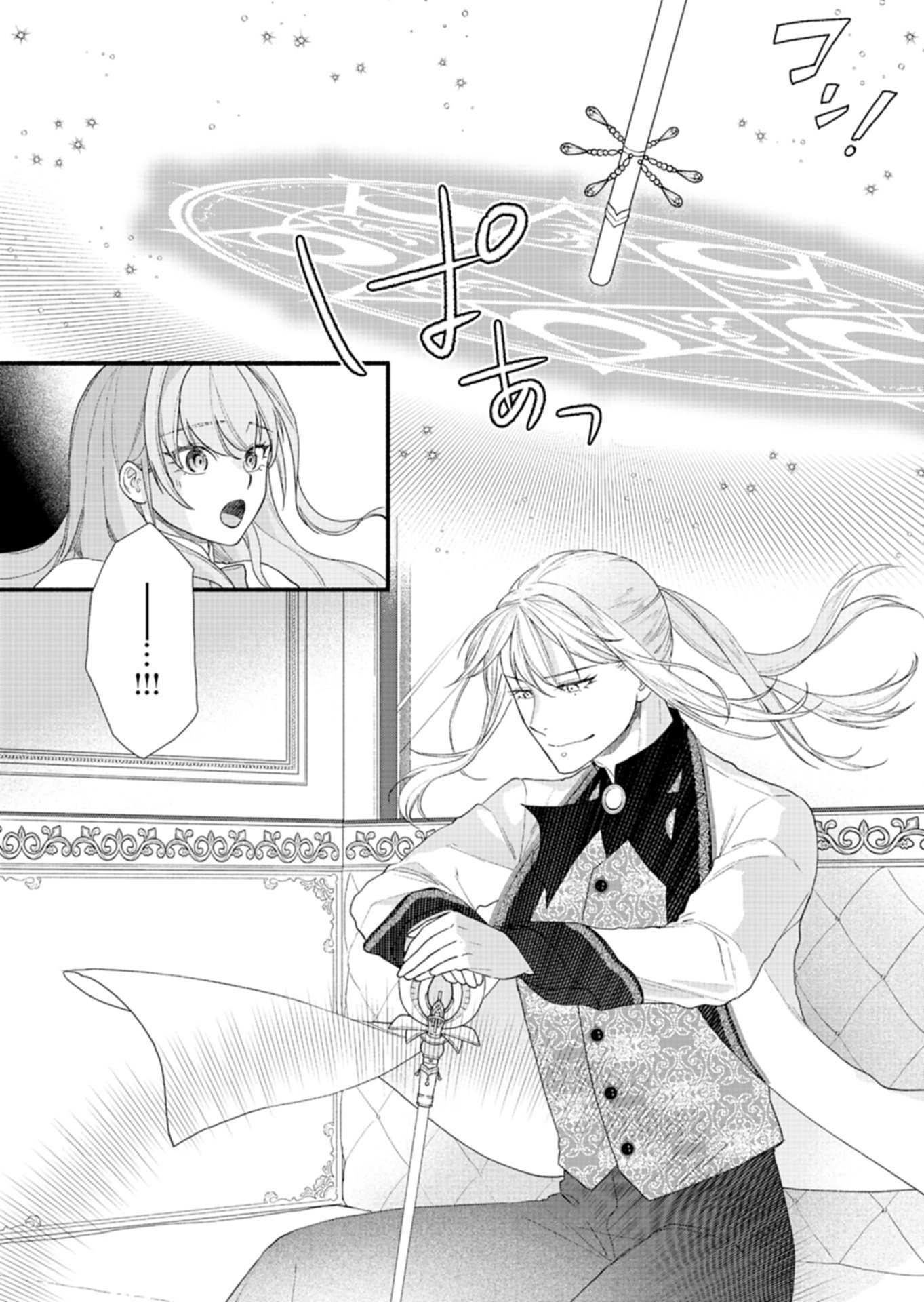 Moto Koushaku Reijou Felicia wa Mae wo Muku - Chapter 5.1 - Page 10