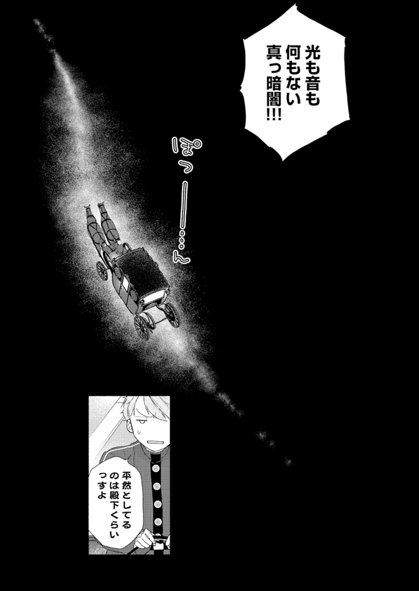 Moto Koushaku Reijou Felicia wa Mae wo Muku - Chapter 5.1 - Page 14