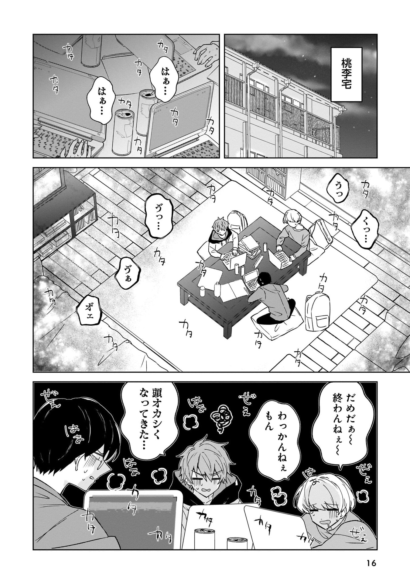 Moto Mahou Shoujo no Onee-san wa Koi wo Shiritai - Chapter 1 - Page 12