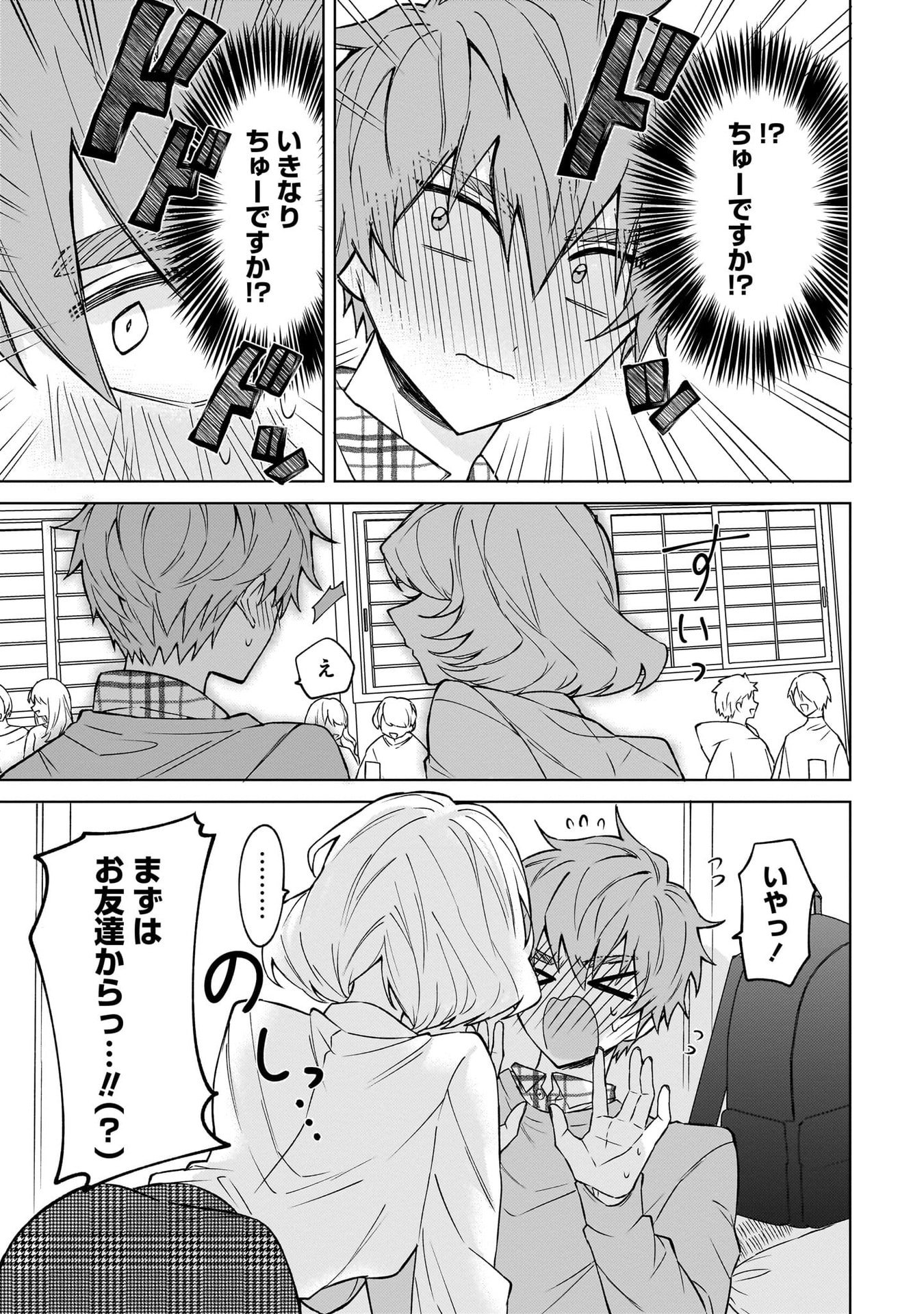Moto Mahou Shoujo no Onee-san wa Koi wo Shiritai - Chapter 1 - Page 21