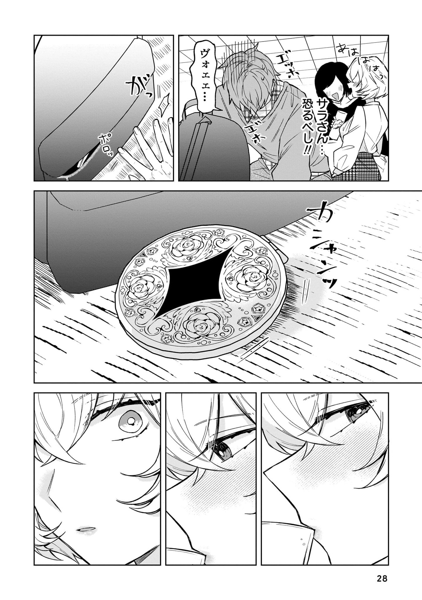 Moto Mahou Shoujo no Onee-san wa Koi wo Shiritai - Chapter 1 - Page 24