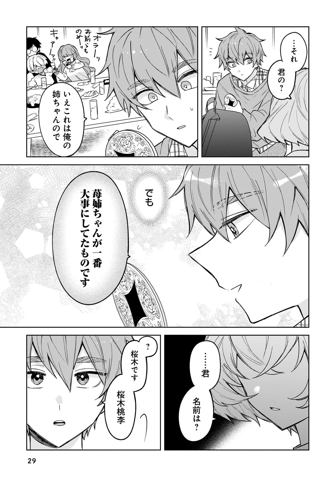Moto Mahou Shoujo no Onee-san wa Koi wo Shiritai - Chapter 1 - Page 25