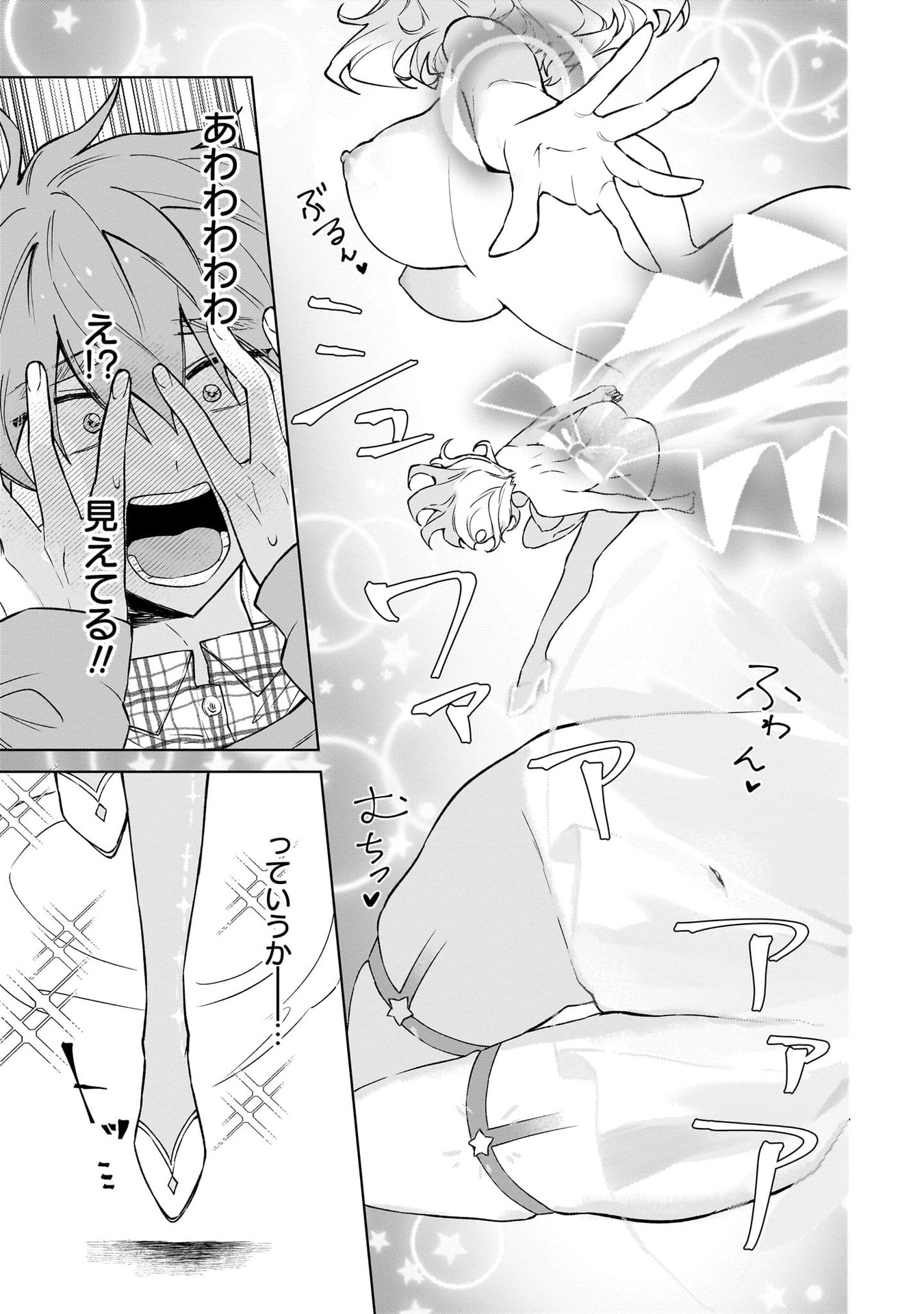 Moto Mahou Shoujo no Onee-san wa Koi wo Shiritai - Chapter 1 - Page 31