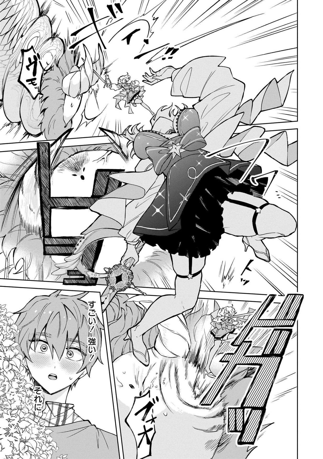 Moto Mahou Shoujo no Onee-san wa Koi wo Shiritai - Chapter 1 - Page 33