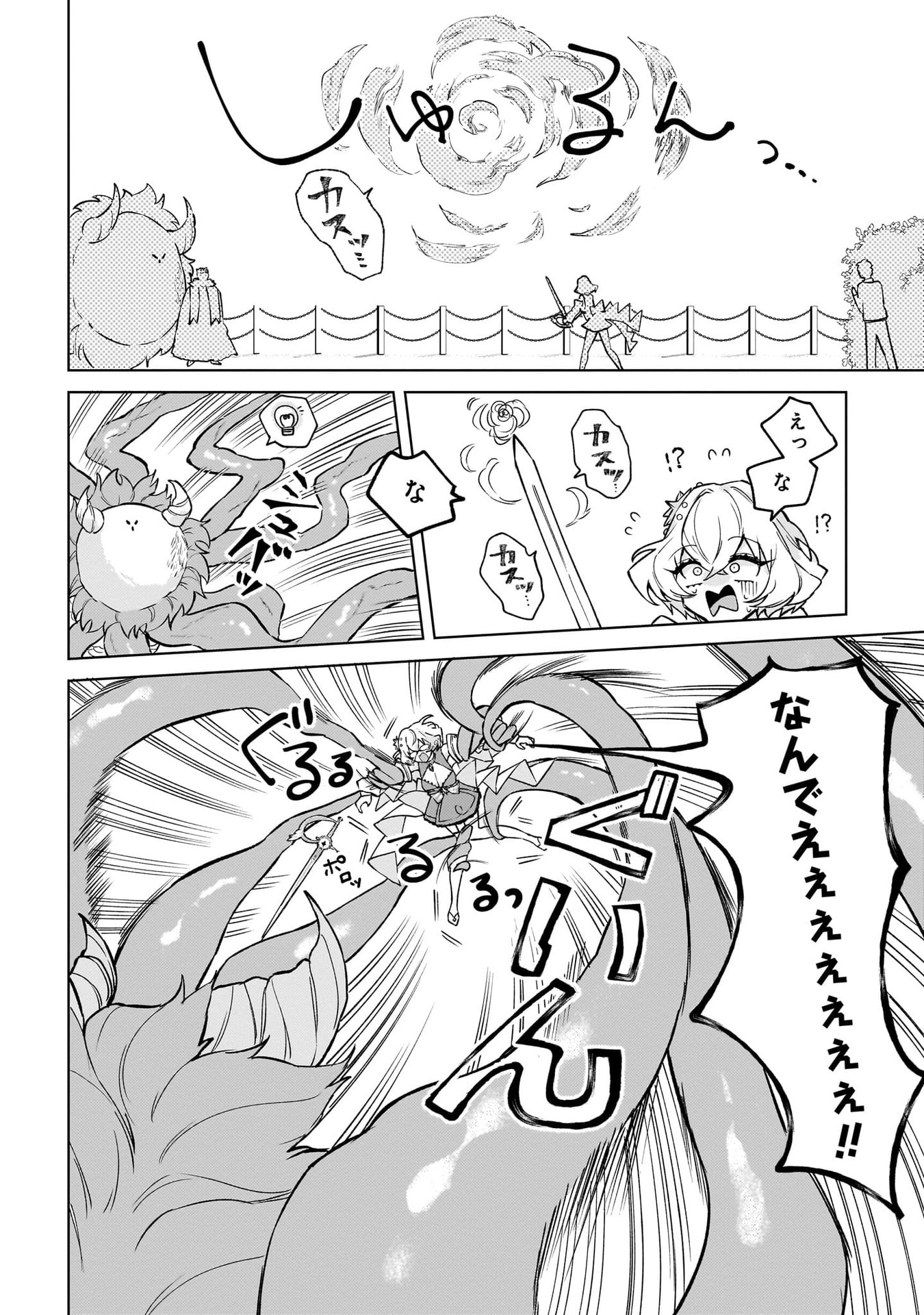 Moto Mahou Shoujo no Onee-san wa Koi wo Shiritai - Chapter 1 - Page 36