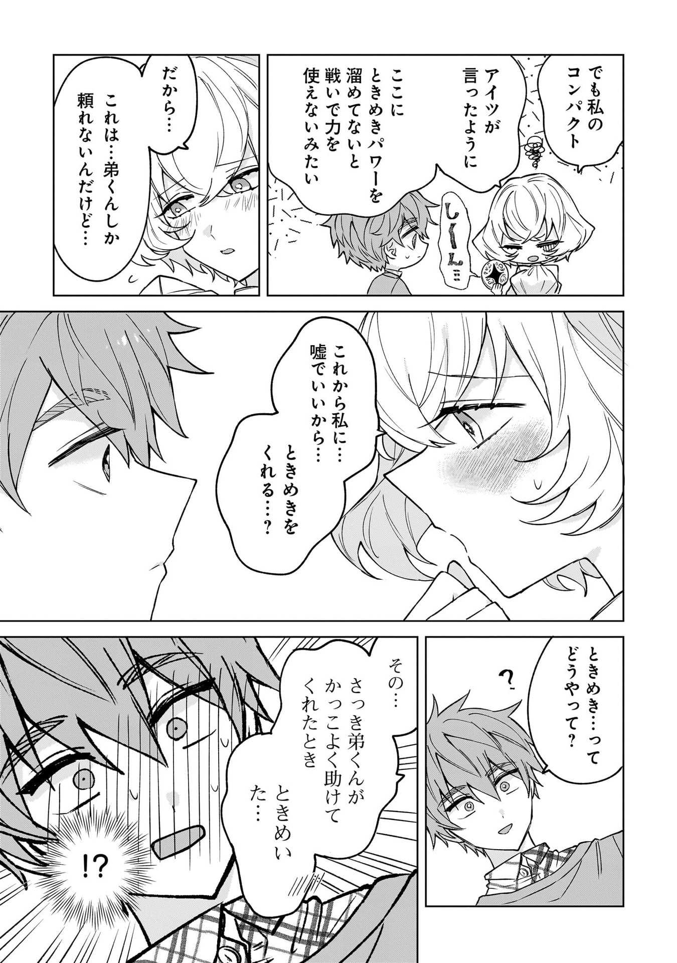 Moto Mahou Shoujo no Onee-san wa Koi wo Shiritai - Chapter 1 - Page 49