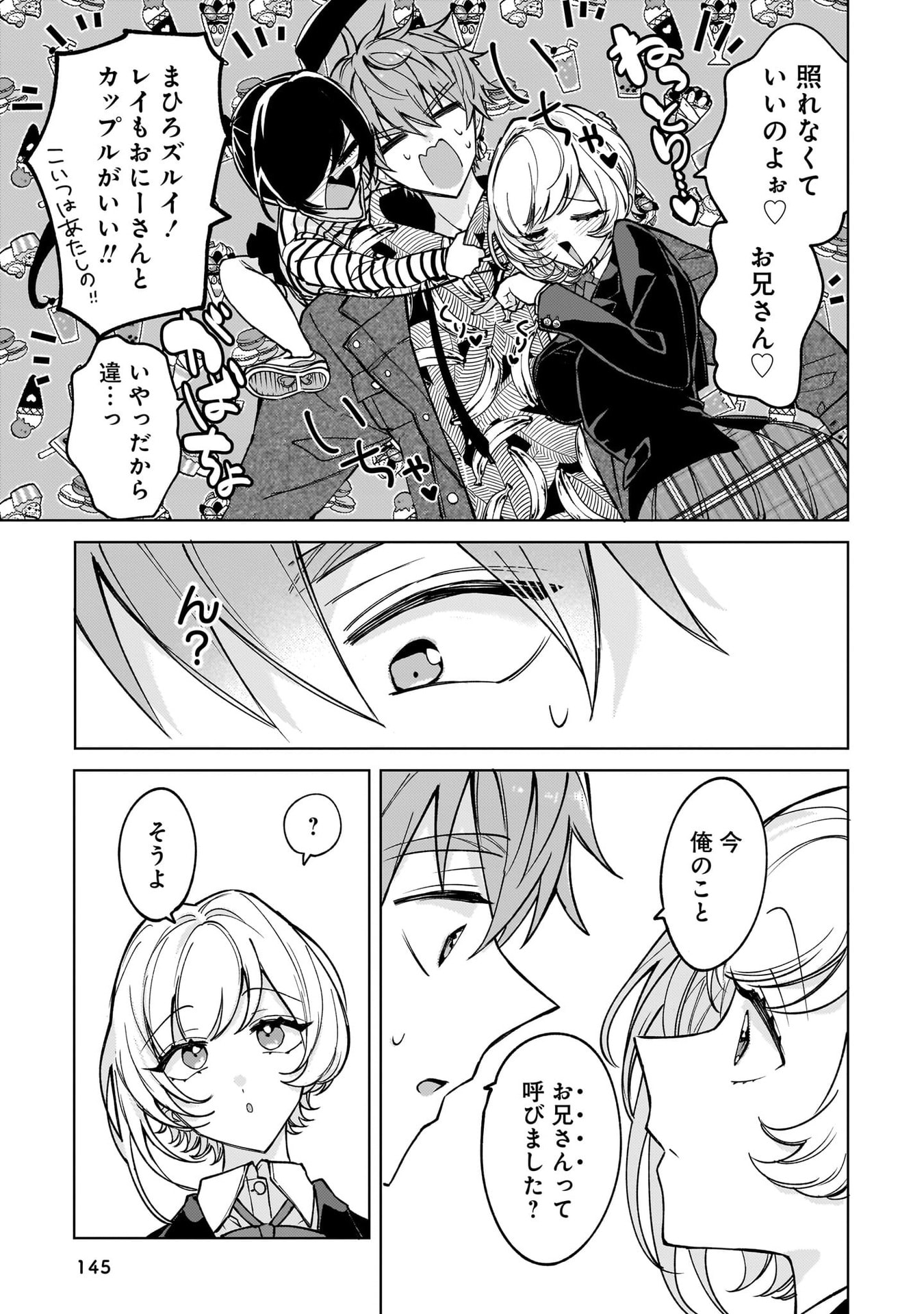 Moto Mahou Shoujo no Onee-san wa Koi wo Shiritai - Chapter 10 - Page 11