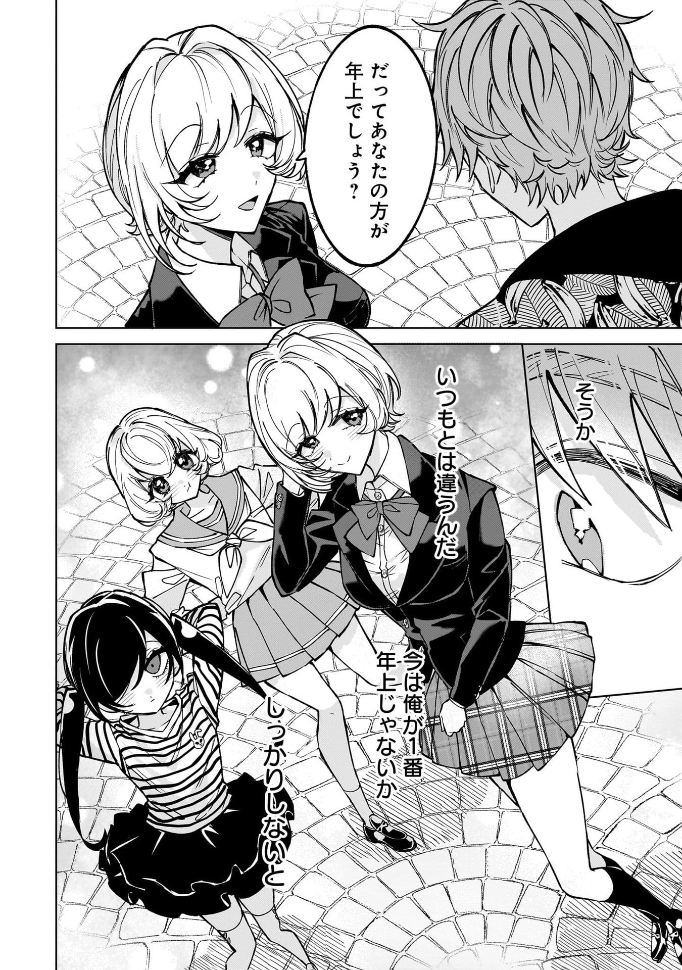 Moto Mahou Shoujo no Onee-san wa Koi wo Shiritai - Chapter 10 - Page 12