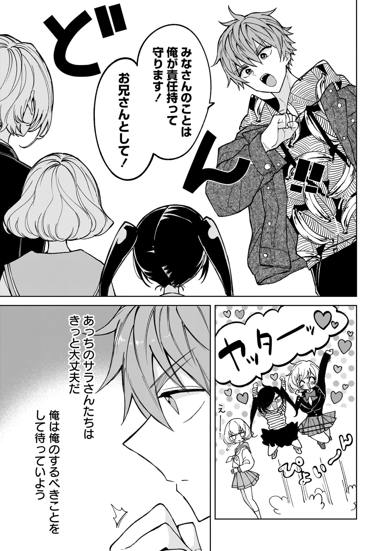 Moto Mahou Shoujo no Onee-san wa Koi wo Shiritai - Chapter 10 - Page 13