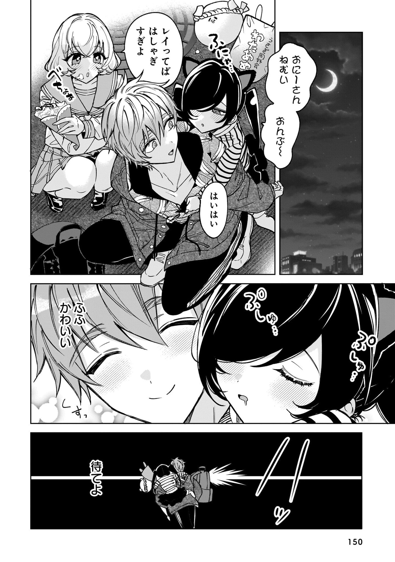 Moto Mahou Shoujo no Onee-san wa Koi wo Shiritai - Chapter 10 - Page 16