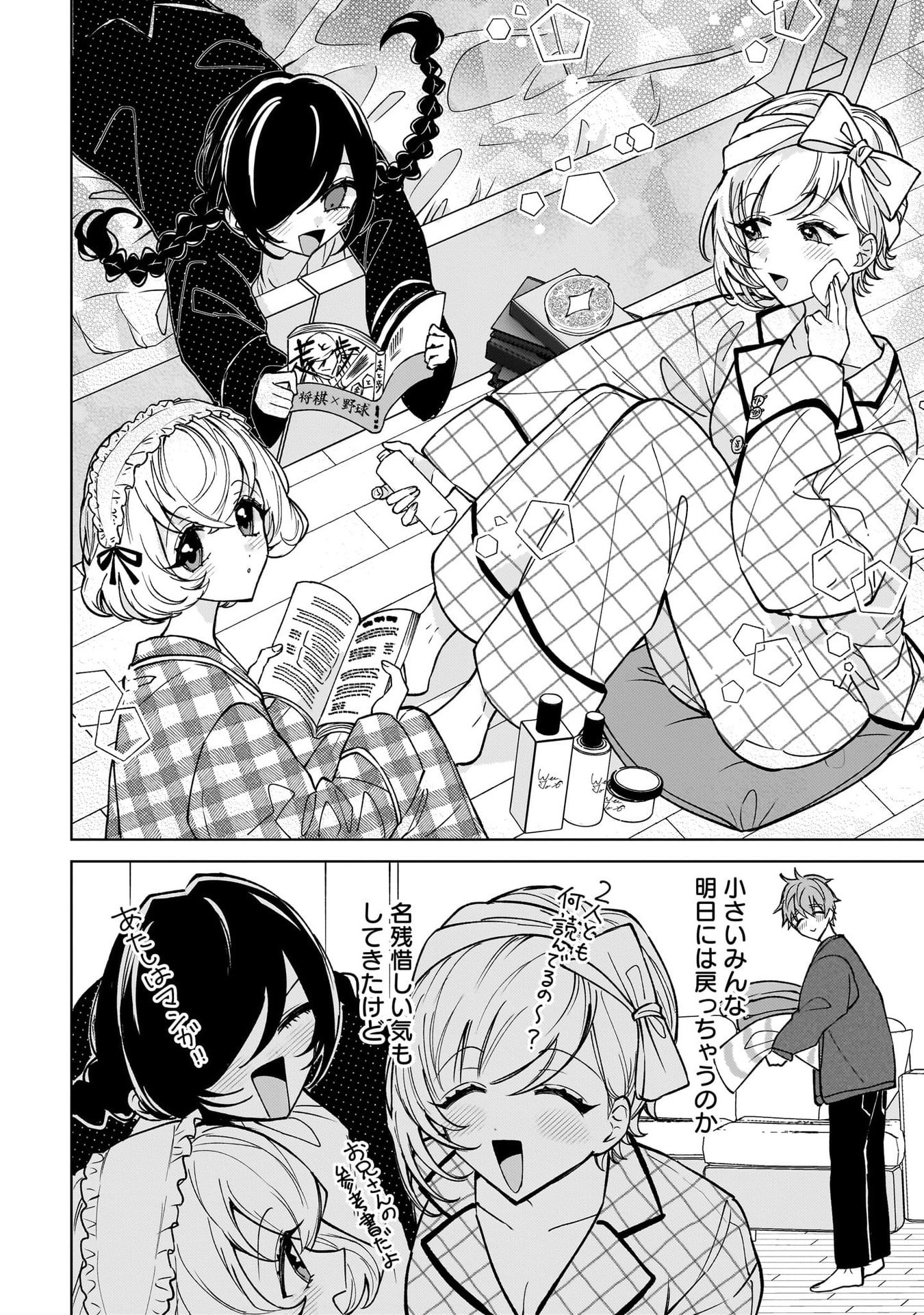 Moto Mahou Shoujo no Onee-san wa Koi wo Shiritai - Chapter 10 - Page 18