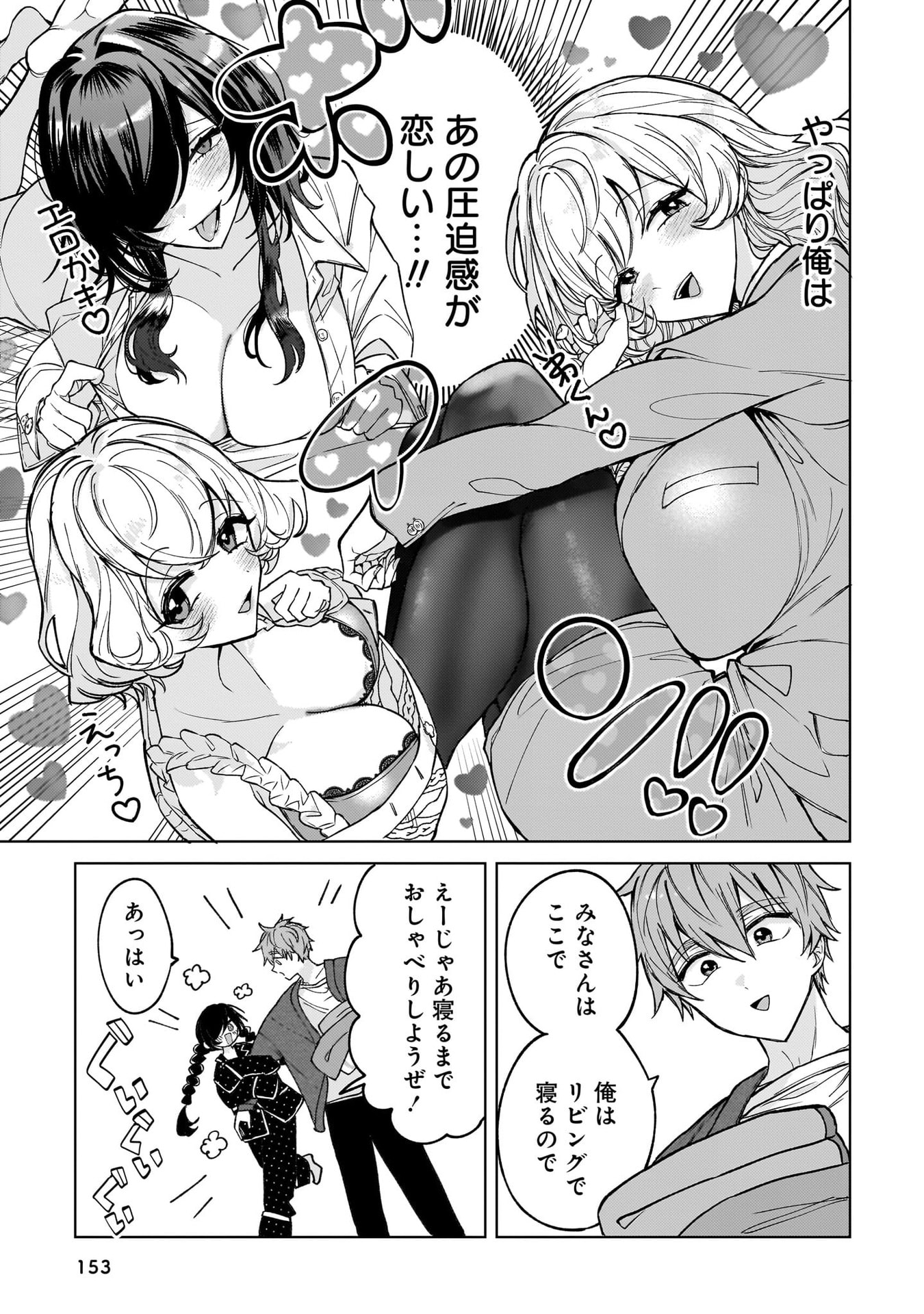Moto Mahou Shoujo no Onee-san wa Koi wo Shiritai - Chapter 10 - Page 19