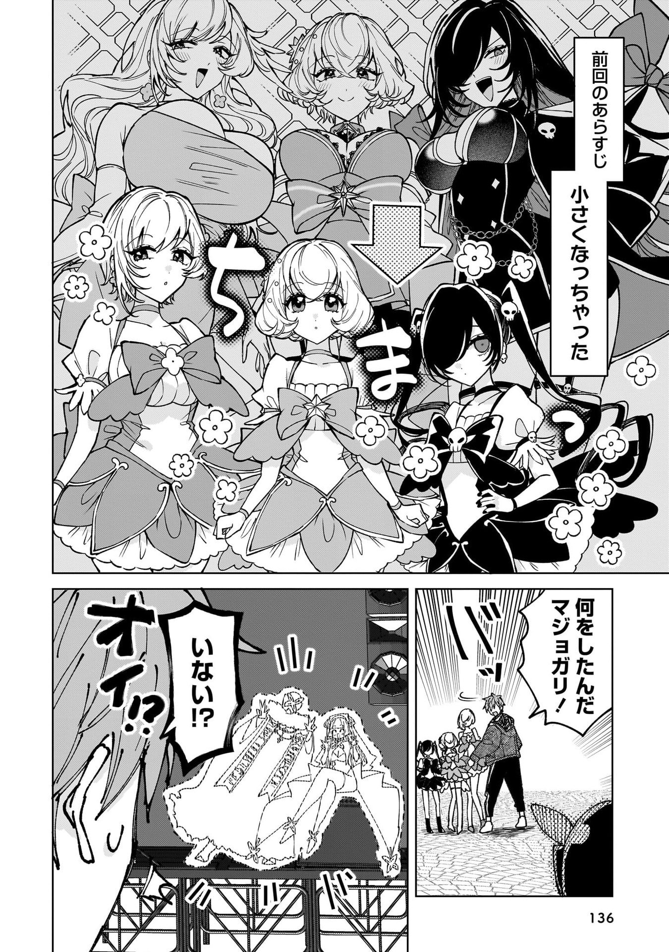 Moto Mahou Shoujo no Onee-san wa Koi wo Shiritai - Chapter 10 - Page 2