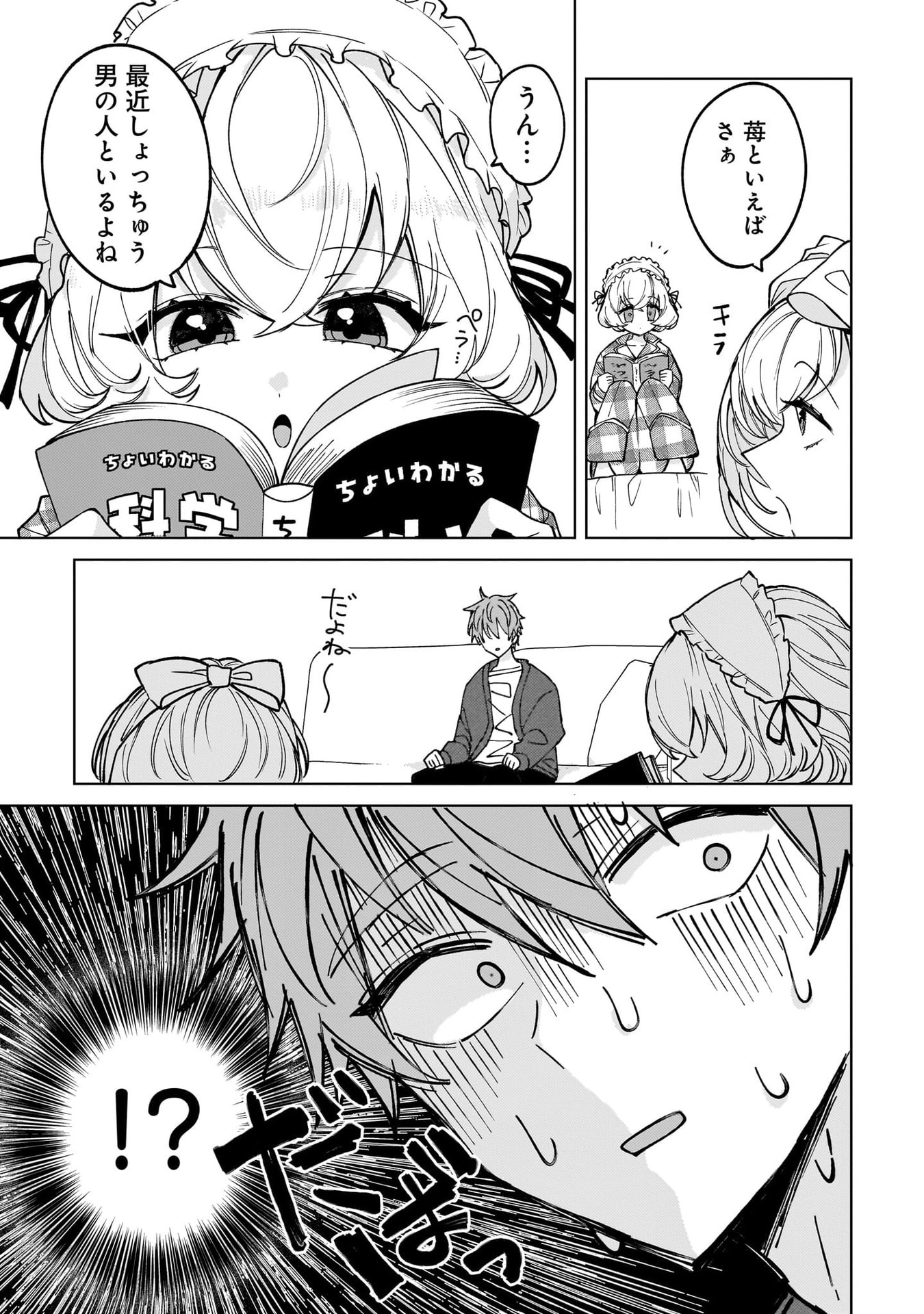 Moto Mahou Shoujo no Onee-san wa Koi wo Shiritai - Chapter 10 - Page 21