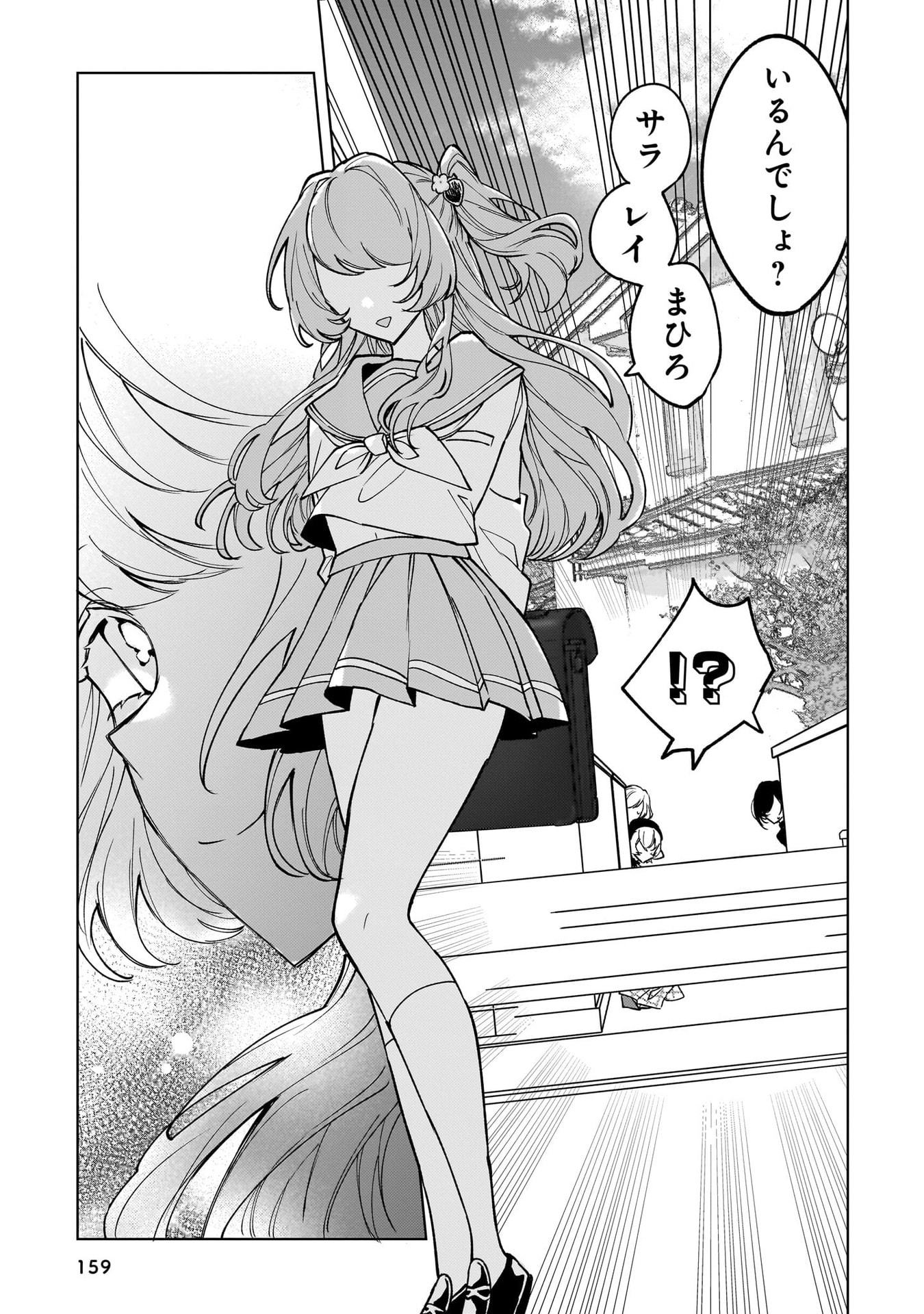Moto Mahou Shoujo no Onee-san wa Koi wo Shiritai - Chapter 10 - Page 25