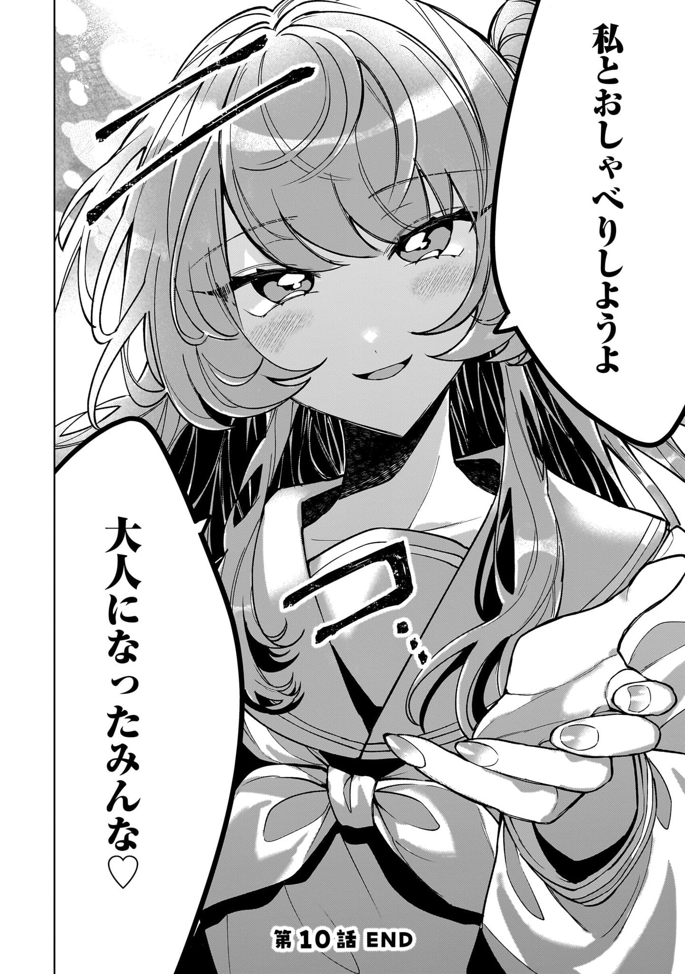 Moto Mahou Shoujo no Onee-san wa Koi wo Shiritai - Chapter 10 - Page 26