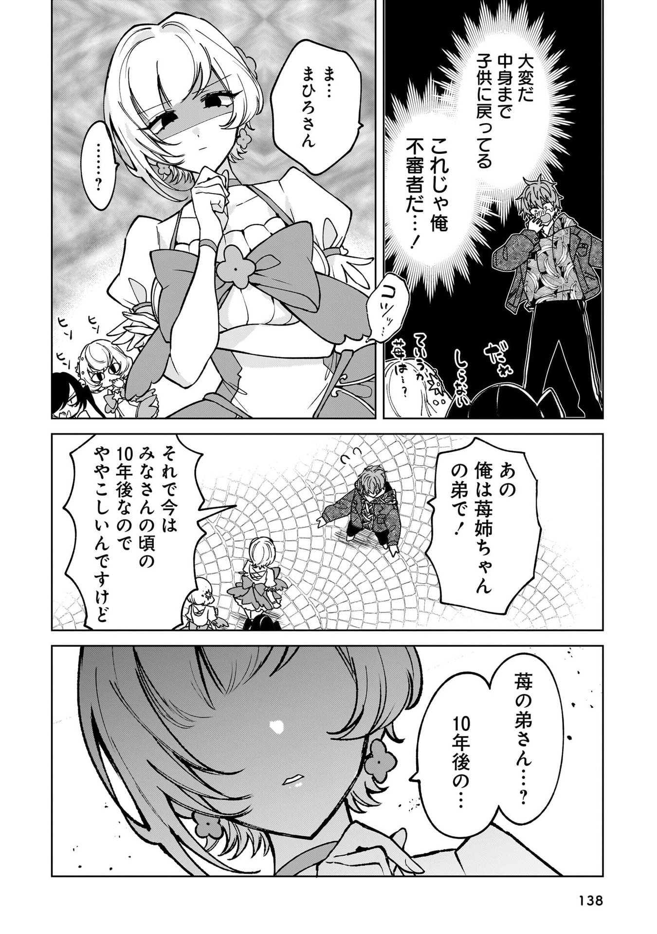 Moto Mahou Shoujo no Onee-san wa Koi wo Shiritai - Chapter 10 - Page 4