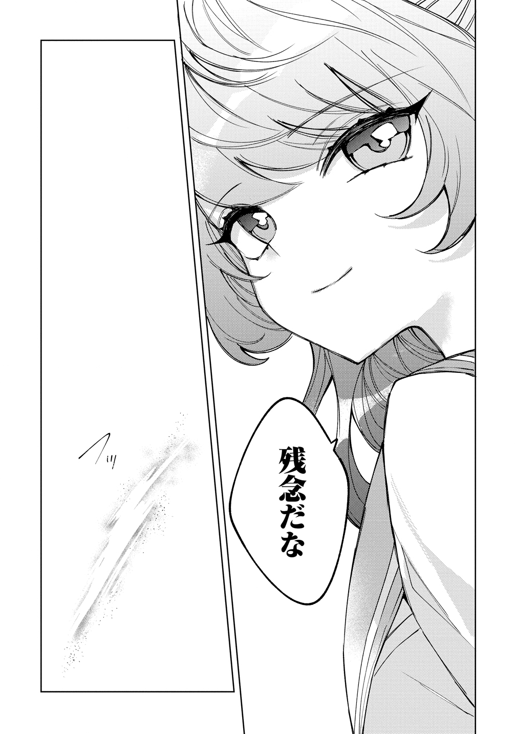 Moto Mahou Shoujo no Onee-san wa Koi wo Shiritai - Chapter 11 - Page 11