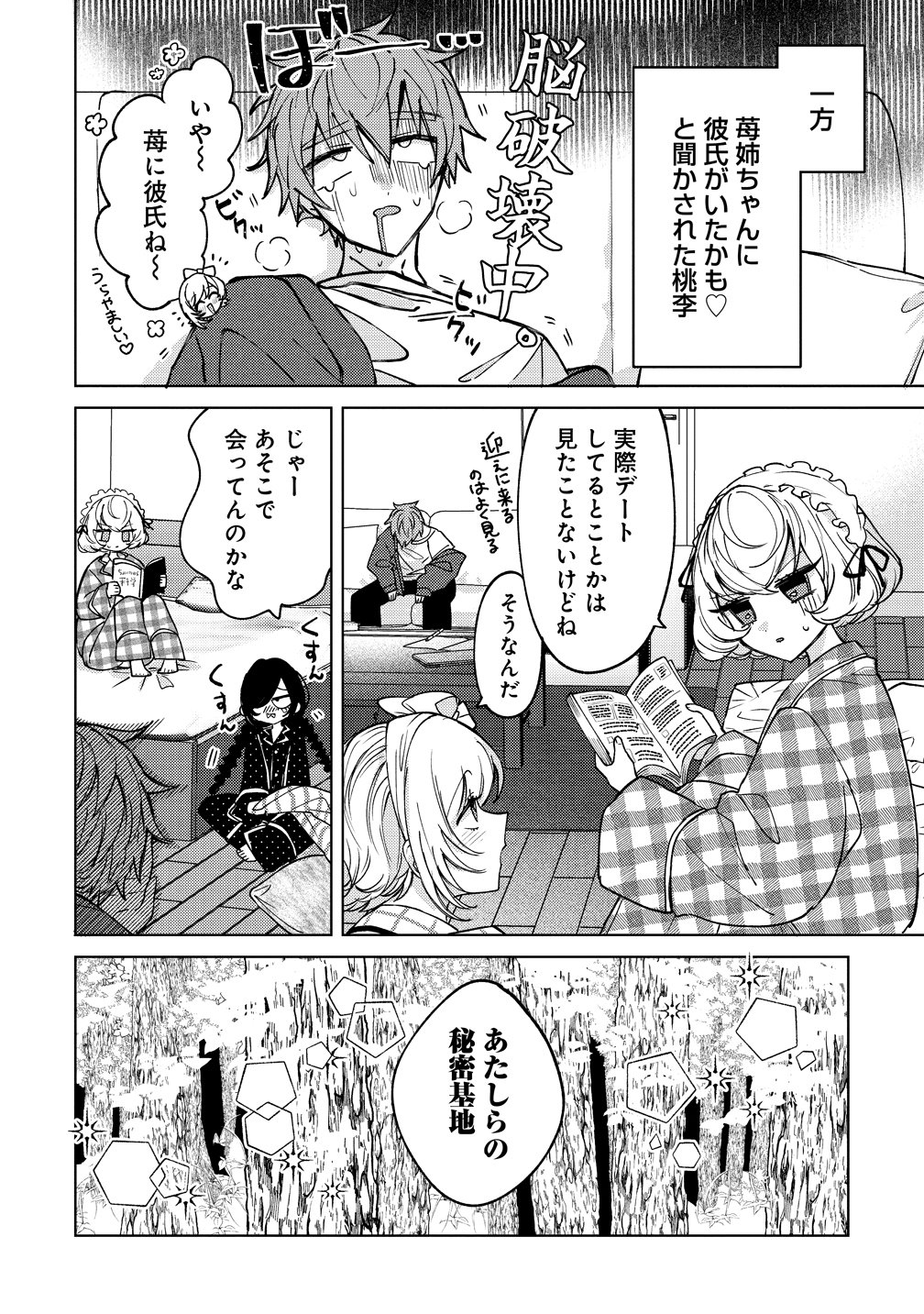 Moto Mahou Shoujo no Onee-san wa Koi wo Shiritai - Chapter 11 - Page 12