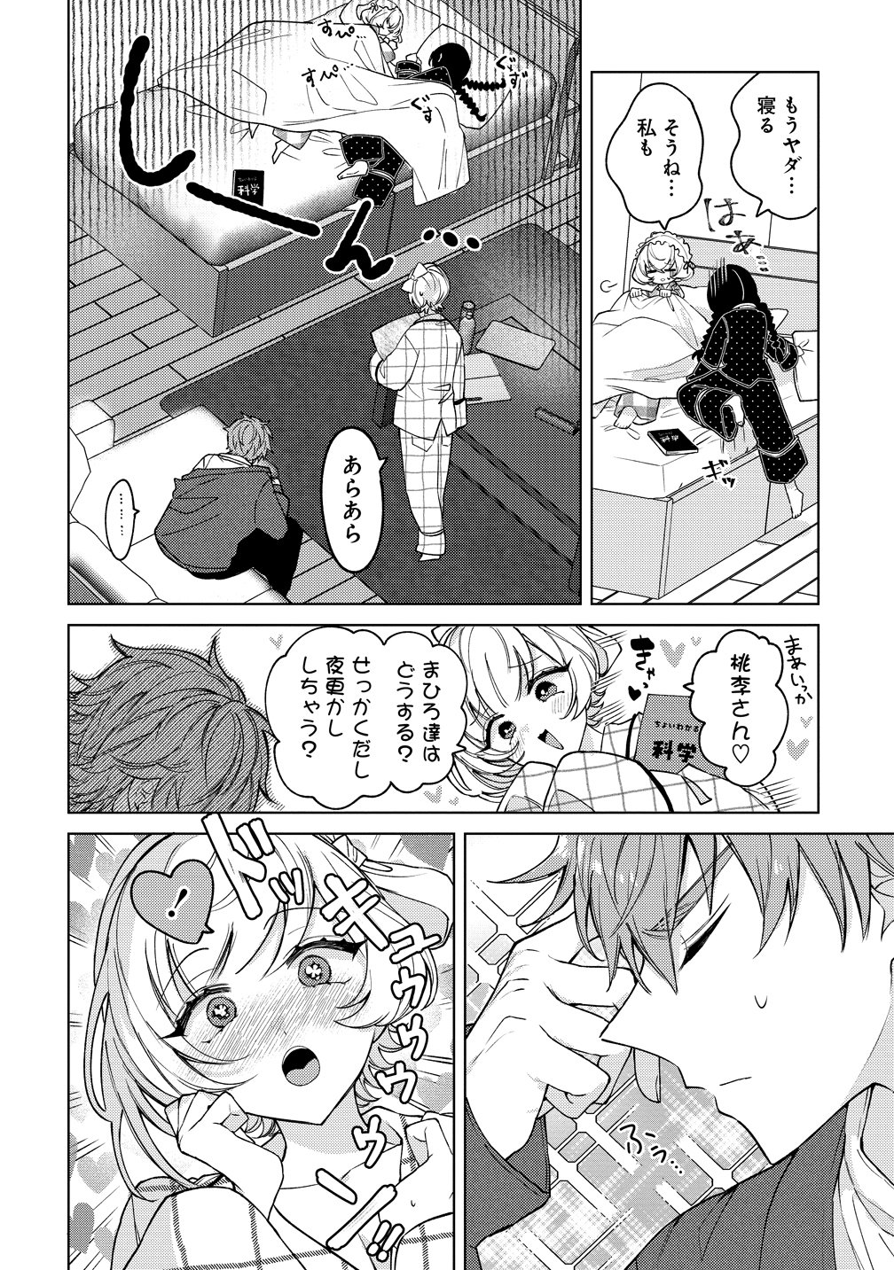 Moto Mahou Shoujo no Onee-san wa Koi wo Shiritai - Chapter 11 - Page 14