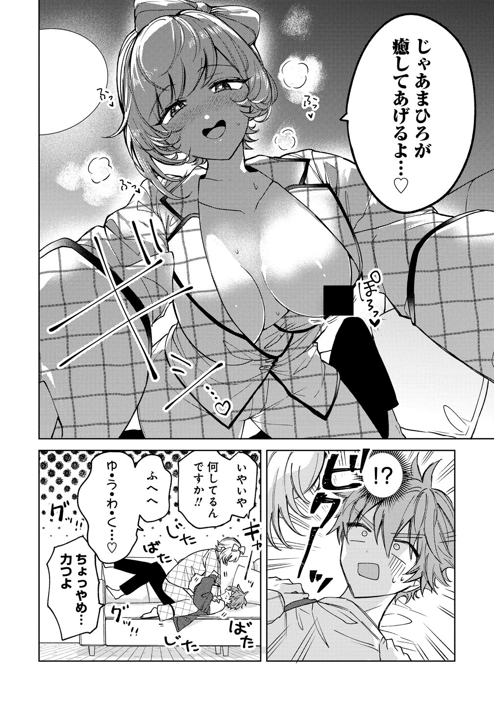 Moto Mahou Shoujo no Onee-san wa Koi wo Shiritai - Chapter 11 - Page 16