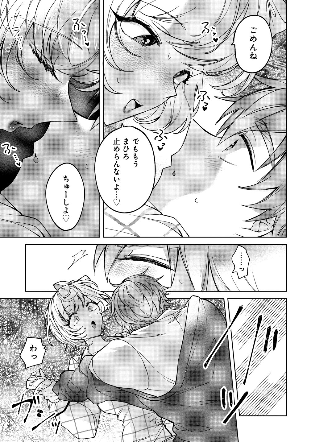 Moto Mahou Shoujo no Onee-san wa Koi wo Shiritai - Chapter 11 - Page 17