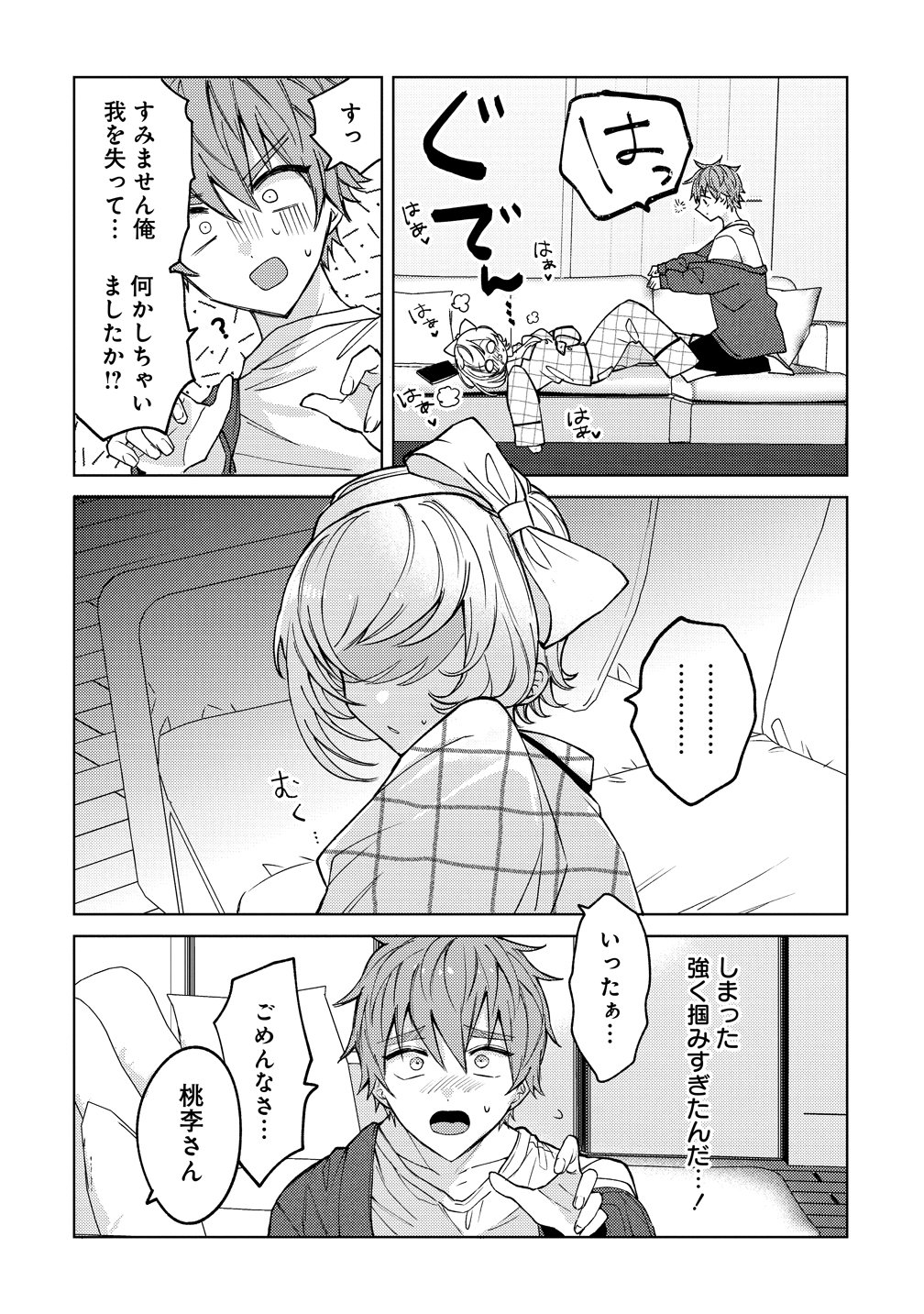 Moto Mahou Shoujo no Onee-san wa Koi wo Shiritai - Chapter 11 - Page 22